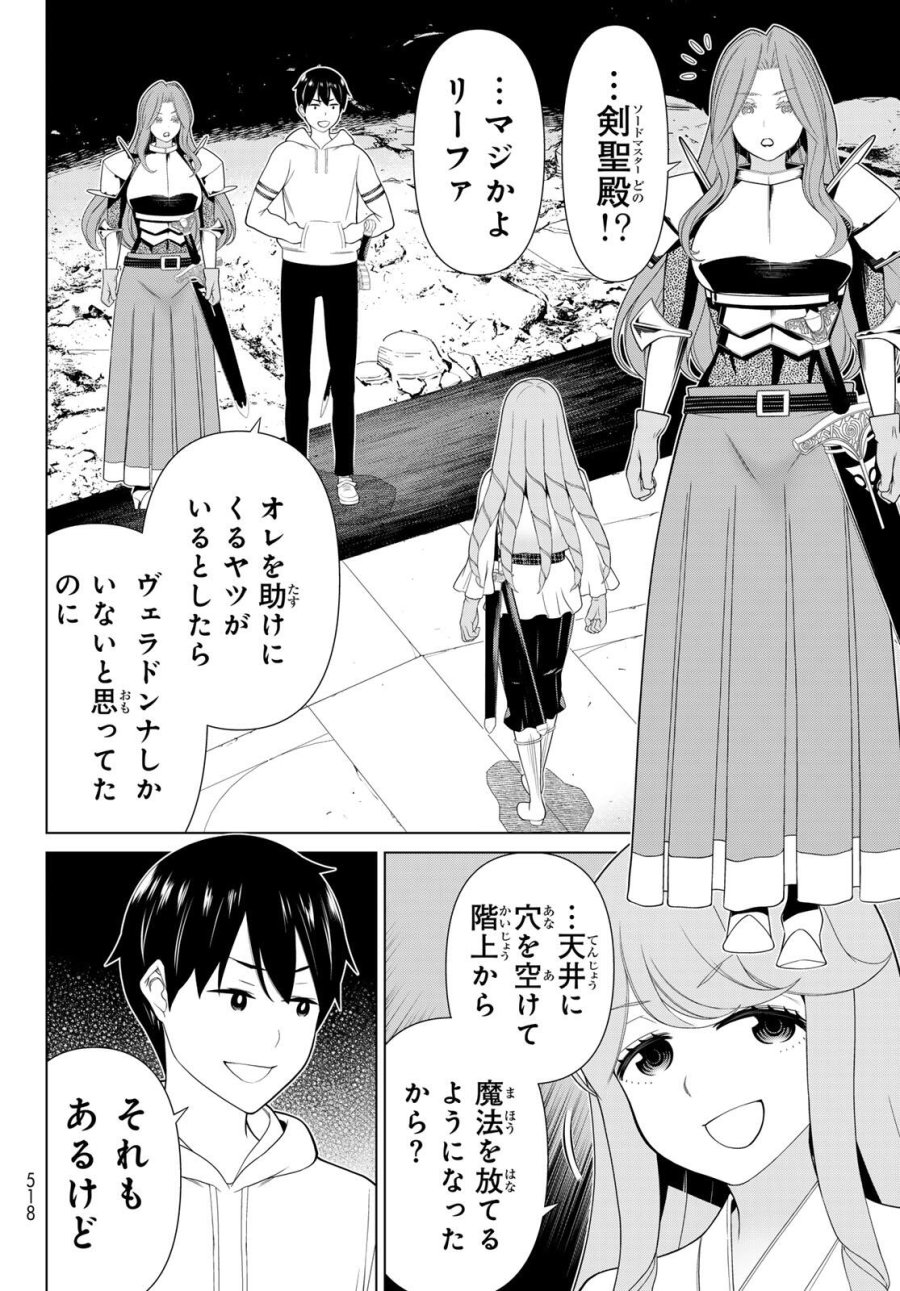 時間停止勇者―余命3日の設定じゃ世界を救うには短すぎる― Jikan Teishi Yuusha - Yomei Mikka no Settei ja Sekai o Sukuu ni wa Mijika Sugiru Time Stop Brave Time Stop Brave - A Game Setting to Save the World in Three Days is Way too Short 第61話 - Trang 12
