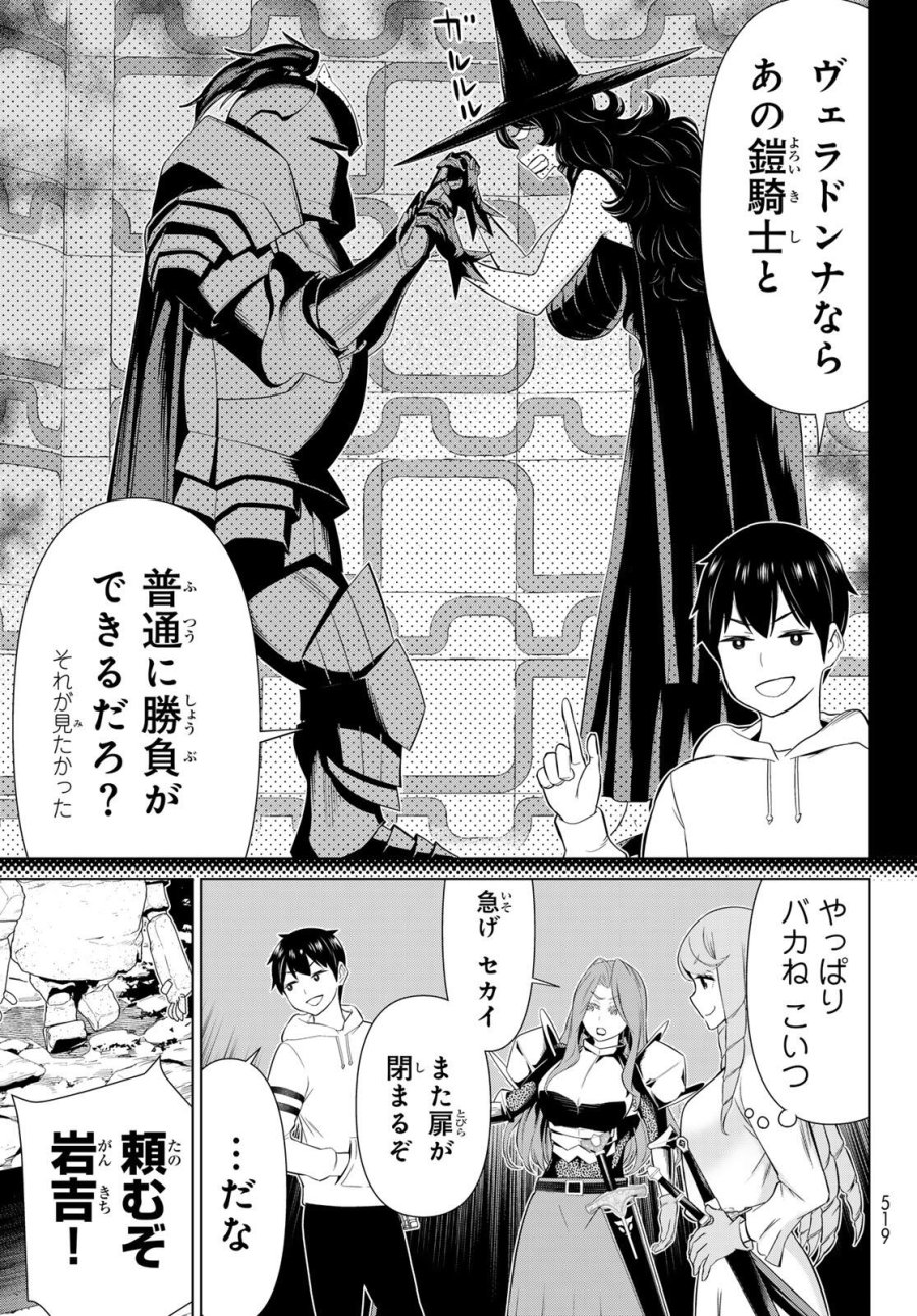 時間停止勇者―余命3日の設定じゃ世界を救うには短すぎる― Jikan Teishi Yuusha - Yomei Mikka no Settei ja Sekai o Sukuu ni wa Mijika Sugiru Time Stop Brave Time Stop Brave - A Game Setting to Save the World in Three Days is Way too Short 第61話 - Trang 13