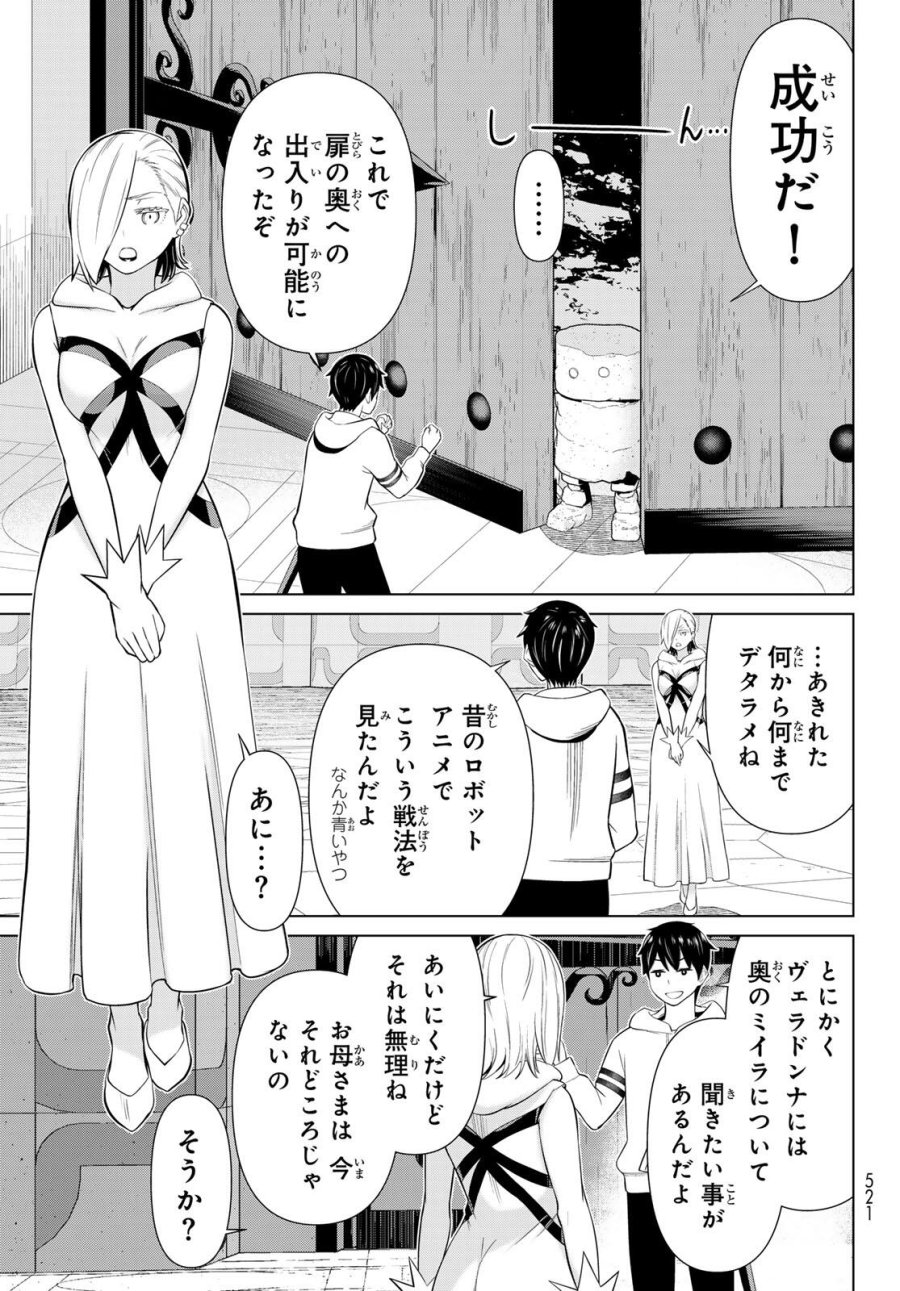 時間停止勇者―余命3日の設定じゃ世界を救うには短すぎる― Jikan Teishi Yuusha - Yomei Mikka no Settei ja Sekai o Sukuu ni wa Mijika Sugiru Time Stop Brave Time Stop Brave - A Game Setting to Save the World in Three Days is Way too Short 第61話 - Trang 15