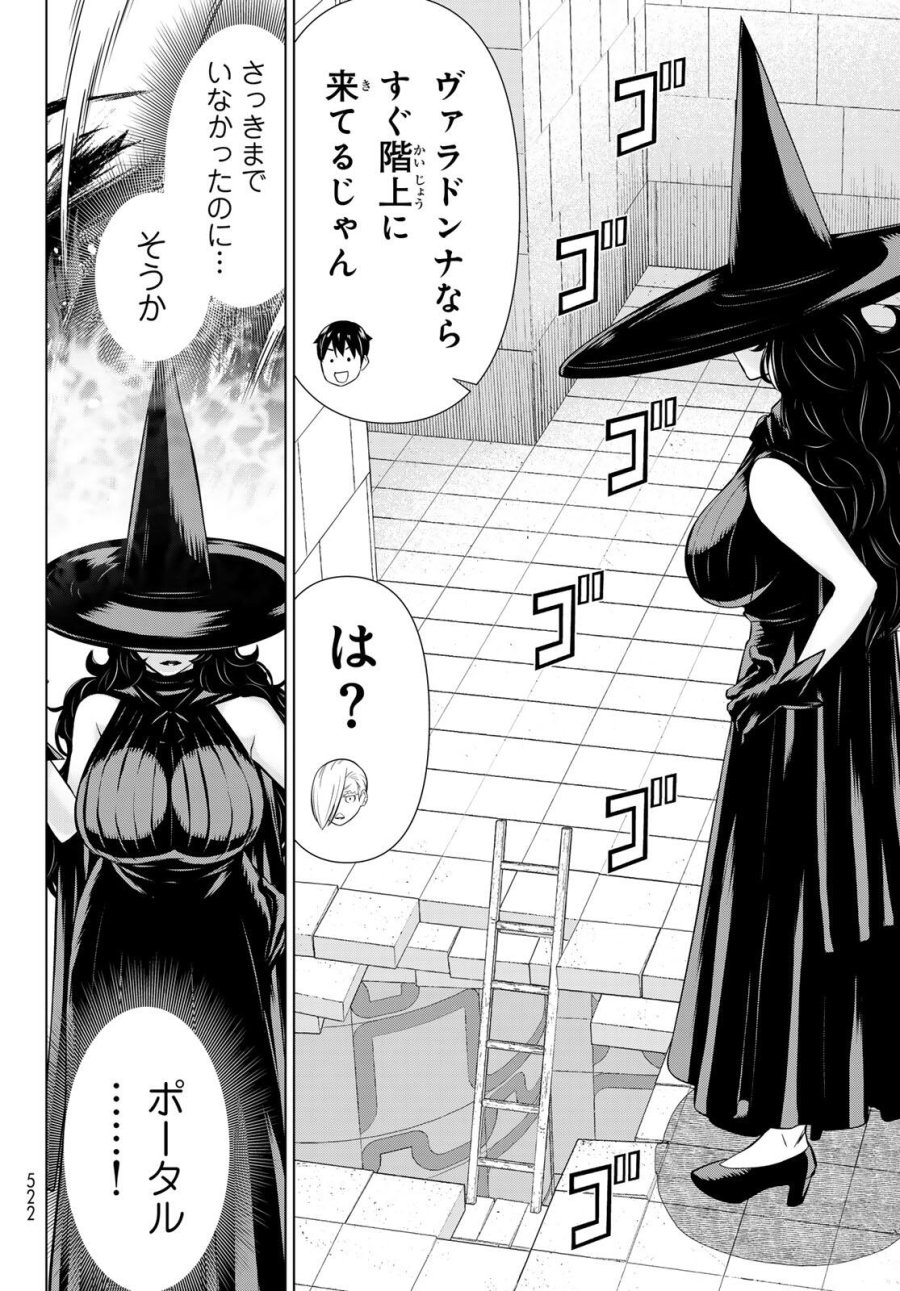 時間停止勇者―余命3日の設定じゃ世界を救うには短すぎる― Jikan Teishi Yuusha - Yomei Mikka no Settei ja Sekai o Sukuu ni wa Mijika Sugiru Time Stop Brave Time Stop Brave - A Game Setting to Save the World in Three Days is Way too Short 第61話 - Trang 16