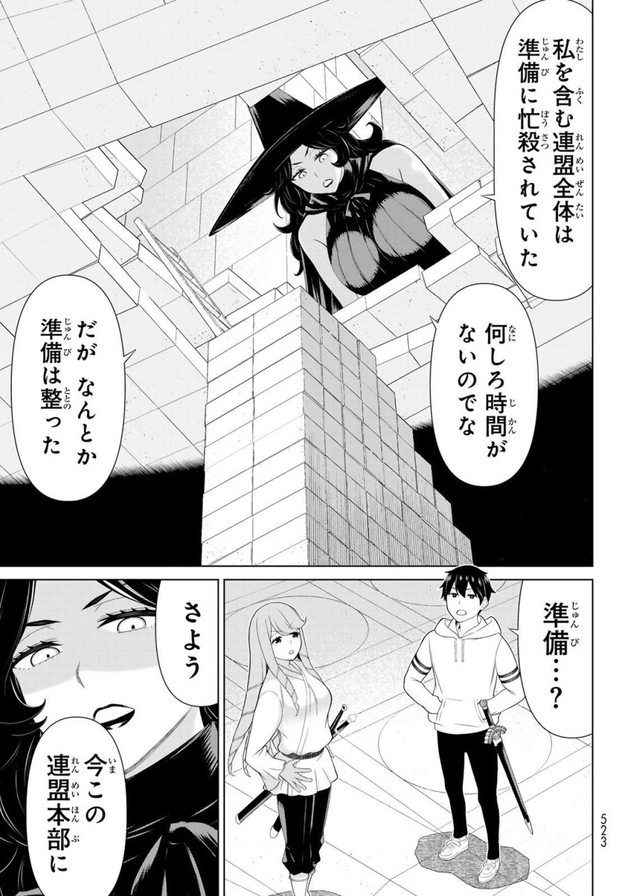 時間停止勇者―余命3日の設定じゃ世界を救うには短すぎる― Jikan Teishi Yuusha - Yomei Mikka no Settei ja Sekai o Sukuu ni wa Mijika Sugiru Time Stop Brave Time Stop Brave - A Game Setting to Save the World in Three Days is Way too Short 第61話 - Trang 17