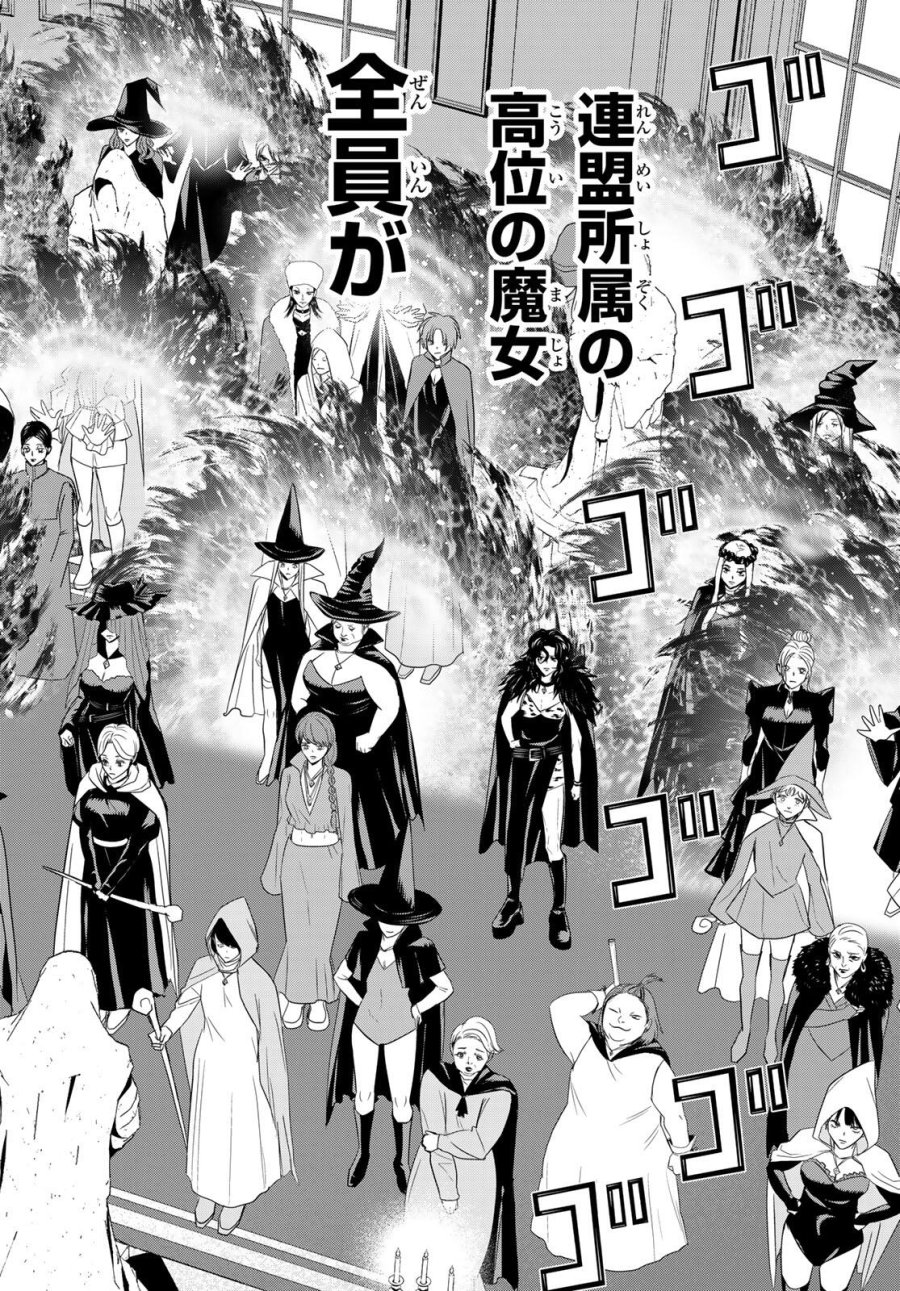 時間停止勇者―余命3日の設定じゃ世界を救うには短すぎる― Jikan Teishi Yuusha - Yomei Mikka no Settei ja Sekai o Sukuu ni wa Mijika Sugiru Time Stop Brave Time Stop Brave - A Game Setting to Save the World in Three Days is Way too Short 第61話 - Trang 18