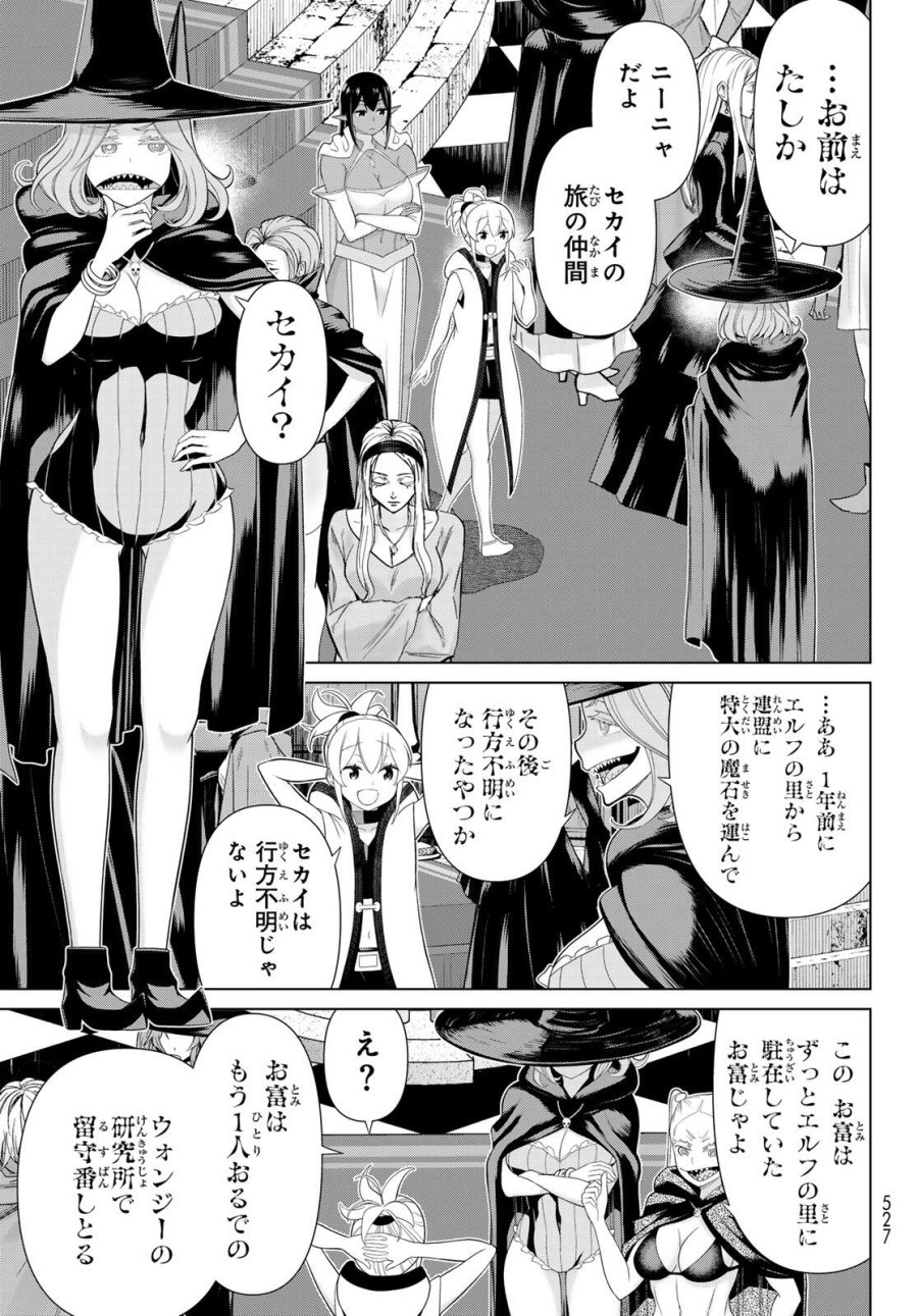 時間停止勇者―余命3日の設定じゃ世界を救うには短すぎる― Jikan Teishi Yuusha - Yomei Mikka no Settei ja Sekai o Sukuu ni wa Mijika Sugiru Time Stop Brave Time Stop Brave - A Game Setting to Save the World in Three Days is Way too Short 第61話 - Trang 21