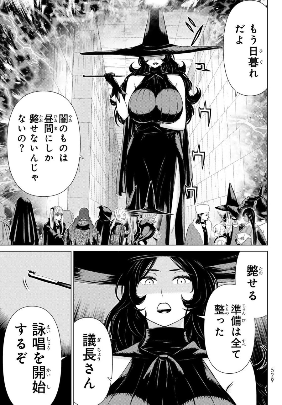 時間停止勇者―余命3日の設定じゃ世界を救うには短すぎる― Jikan Teishi Yuusha - Yomei Mikka no Settei ja Sekai o Sukuu ni wa Mijika Sugiru Time Stop Brave Time Stop Brave - A Game Setting to Save the World in Three Days is Way too Short 第61話 - Trang 23