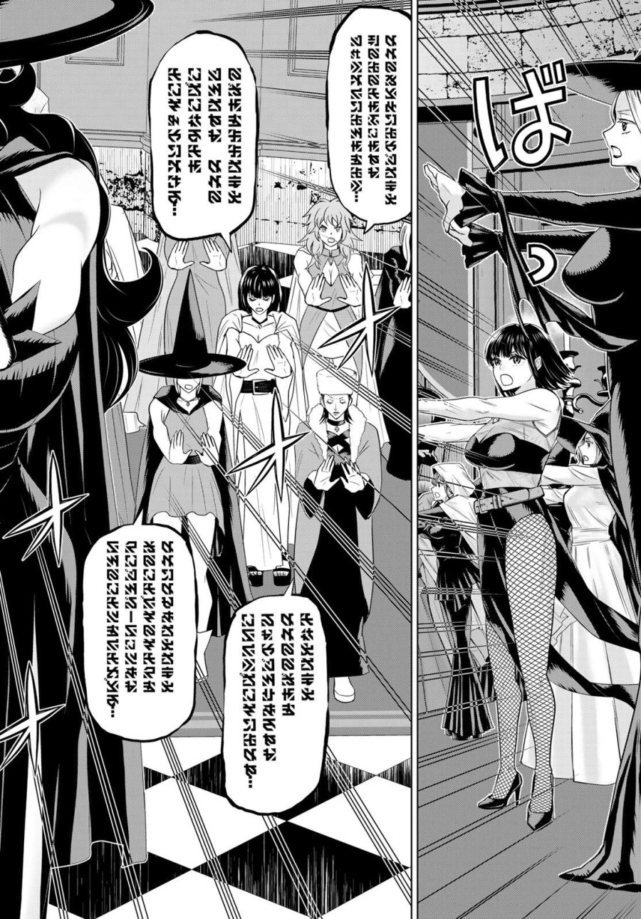 時間停止勇者―余命3日の設定じゃ世界を救うには短すぎる― Jikan Teishi Yuusha - Yomei Mikka no Settei ja Sekai o Sukuu ni wa Mijika Sugiru Time Stop Brave Time Stop Brave - A Game Setting to Save the World in Three Days is Way too Short 第61話 - Trang 24