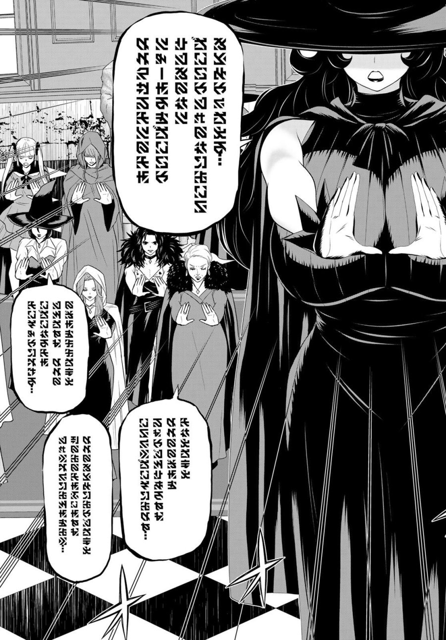 時間停止勇者―余命3日の設定じゃ世界を救うには短すぎる― Jikan Teishi Yuusha - Yomei Mikka no Settei ja Sekai o Sukuu ni wa Mijika Sugiru Time Stop Brave Time Stop Brave - A Game Setting to Save the World in Three Days is Way too Short 第61話 - Trang 25