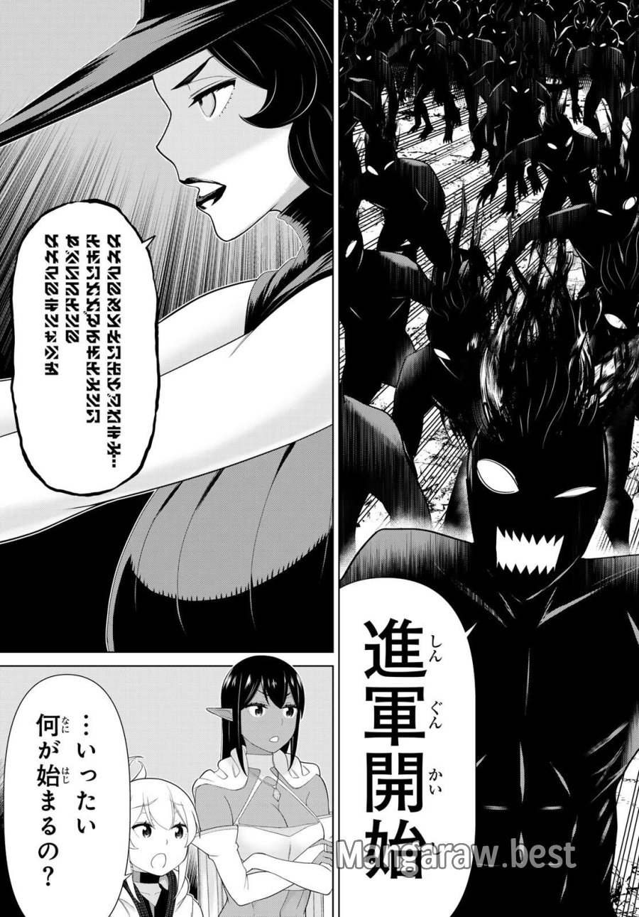 時間停止勇者―余命3日の設定じゃ世界を救うには短すぎる― Jikan Teishi Yuusha - Yomei Mikka no Settei ja Sekai o Sukuu ni wa Mijika Sugiru Time Stop Brave Time Stop Brave - A Game Setting to Save the World in Three Days is Way too Short 第61話 - Trang 27