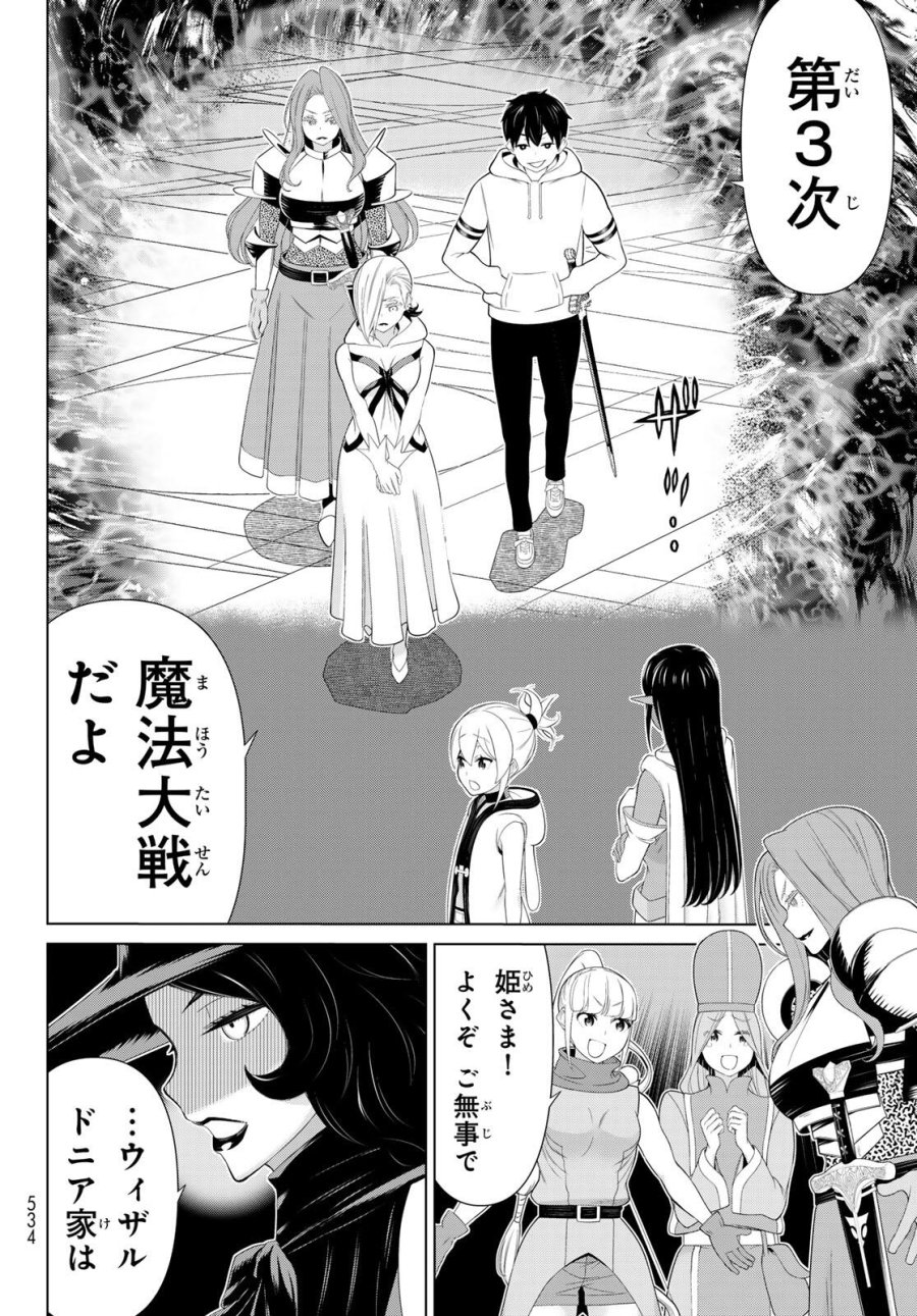 時間停止勇者―余命3日の設定じゃ世界を救うには短すぎる― Jikan Teishi Yuusha - Yomei Mikka no Settei ja Sekai o Sukuu ni wa Mijika Sugiru Time Stop Brave Time Stop Brave - A Game Setting to Save the World in Three Days is Way too Short 第61話 - Trang 28