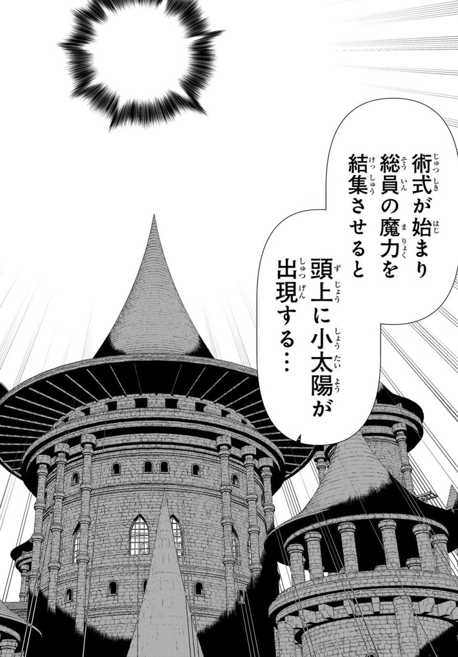 時間停止勇者―余命3日の設定じゃ世界を救うには短すぎる― Jikan Teishi Yuusha - Yomei Mikka no Settei ja Sekai o Sukuu ni wa Mijika Sugiru Time Stop Brave Time Stop Brave - A Game Setting to Save the World in Three Days is Way too Short 第61話 - Trang 30