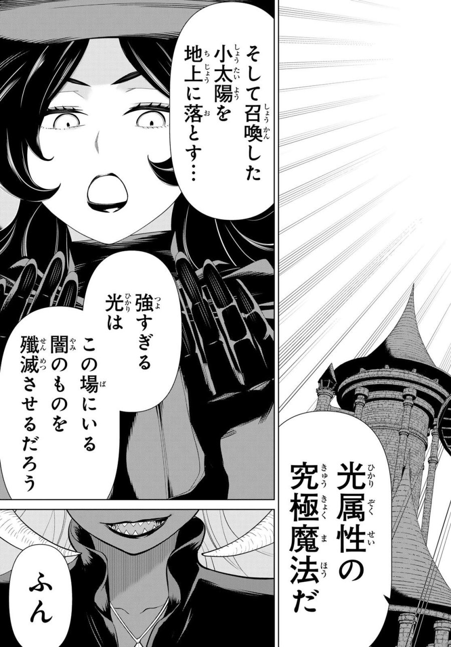 時間停止勇者―余命3日の設定じゃ世界を救うには短すぎる― Jikan Teishi Yuusha - Yomei Mikka no Settei ja Sekai o Sukuu ni wa Mijika Sugiru Time Stop Brave Time Stop Brave - A Game Setting to Save the World in Three Days is Way too Short 第61話 - Trang 31