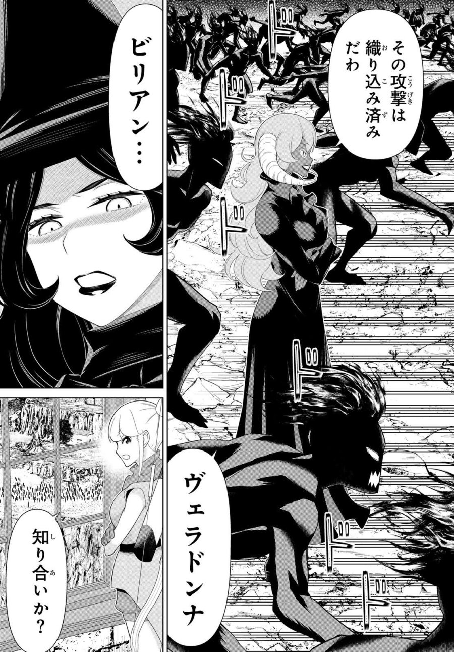 時間停止勇者―余命3日の設定じゃ世界を救うには短すぎる― Jikan Teishi Yuusha - Yomei Mikka no Settei ja Sekai o Sukuu ni wa Mijika Sugiru Time Stop Brave Time Stop Brave - A Game Setting to Save the World in Three Days is Way too Short 第61話 - Trang 32