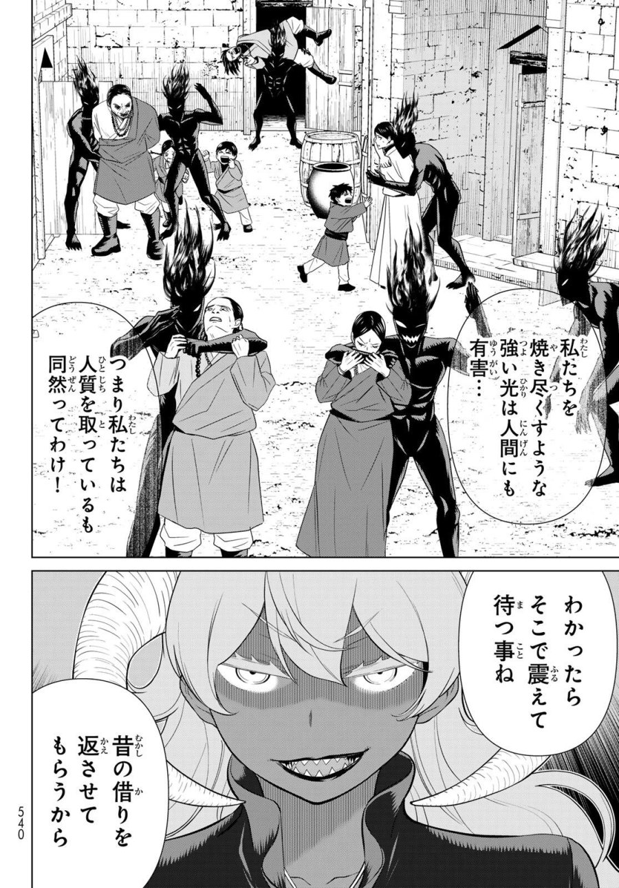 時間停止勇者―余命3日の設定じゃ世界を救うには短すぎる― Jikan Teishi Yuusha - Yomei Mikka no Settei ja Sekai o Sukuu ni wa Mijika Sugiru Time Stop Brave Time Stop Brave - A Game Setting to Save the World in Three Days is Way too Short 第61話 - Trang 34