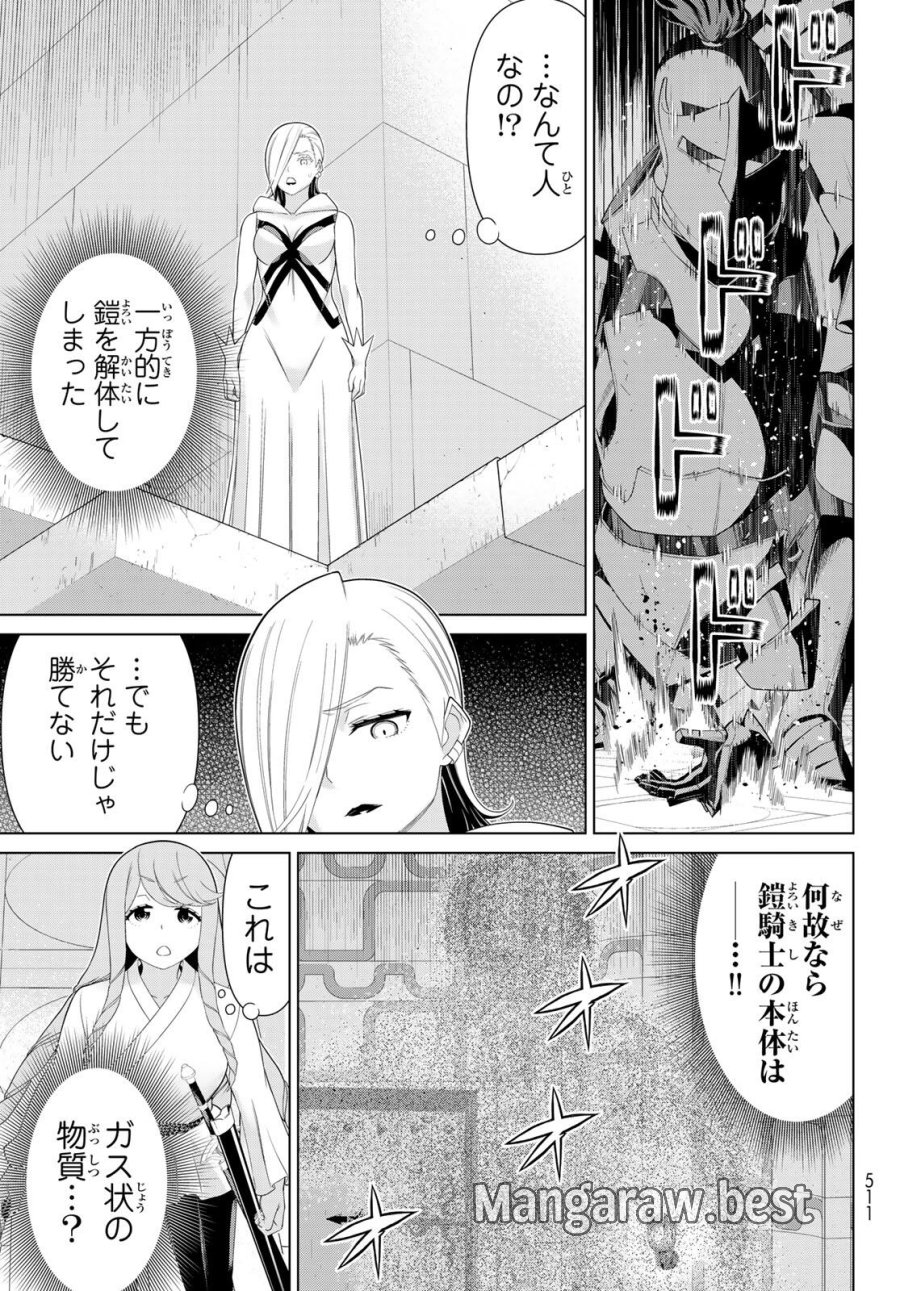 時間停止勇者―余命3日の設定じゃ世界を救うには短すぎる― Jikan Teishi Yuusha - Yomei Mikka no Settei ja Sekai o Sukuu ni wa Mijika Sugiru Time Stop Brave Time Stop Brave - A Game Setting to Save the World in Three Days is Way too Short 第61話 - Trang 5