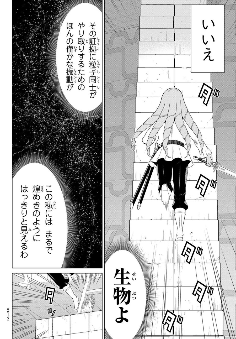 時間停止勇者―余命3日の設定じゃ世界を救うには短すぎる― Jikan Teishi Yuusha - Yomei Mikka no Settei ja Sekai o Sukuu ni wa Mijika Sugiru Time Stop Brave Time Stop Brave - A Game Setting to Save the World in Three Days is Way too Short 第61話 - Trang 6