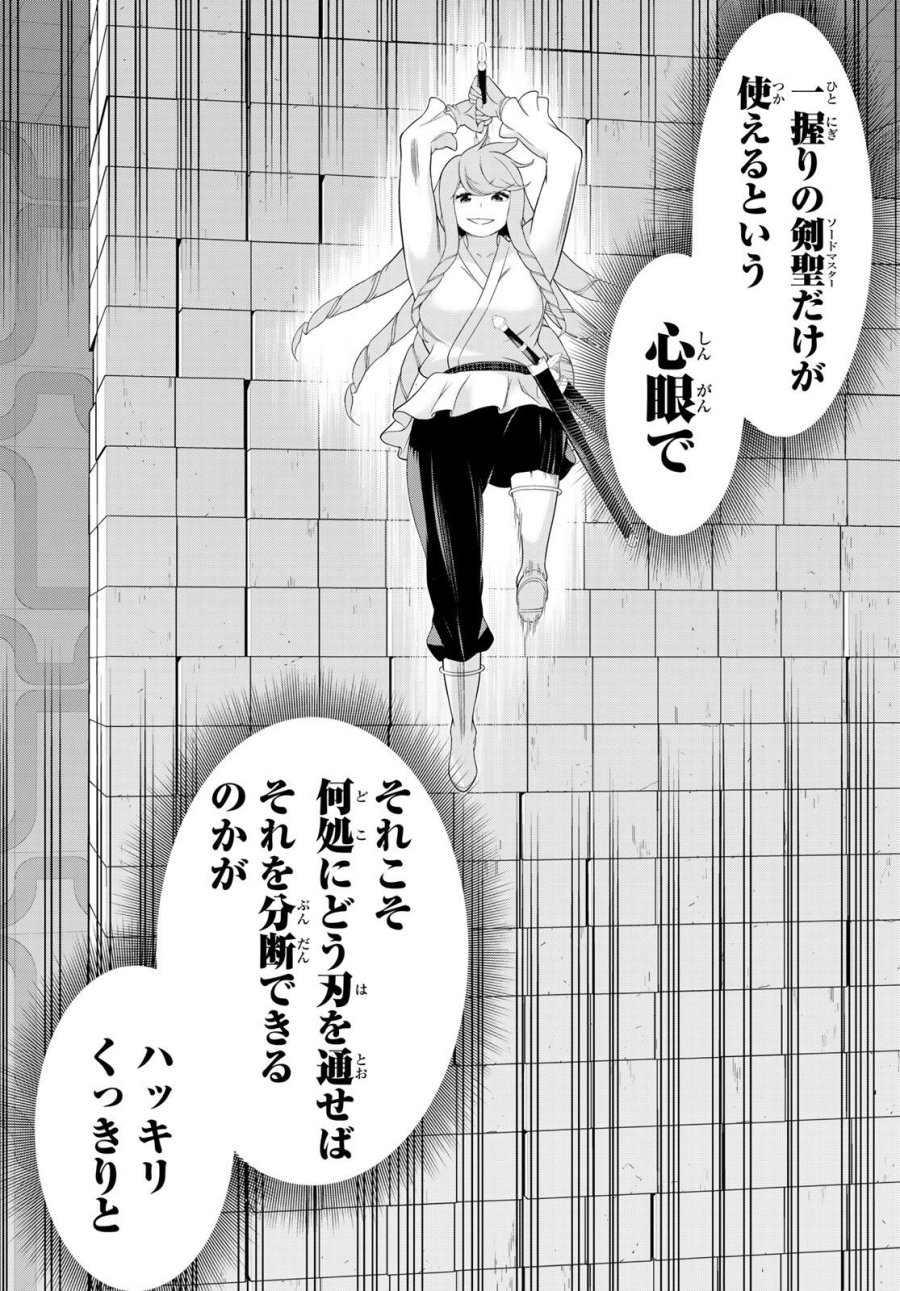 時間停止勇者―余命3日の設定じゃ世界を救うには短すぎる― Jikan Teishi Yuusha - Yomei Mikka no Settei ja Sekai o Sukuu ni wa Mijika Sugiru Time Stop Brave Time Stop Brave - A Game Setting to Save the World in Three Days is Way too Short 第61話 - Trang 7