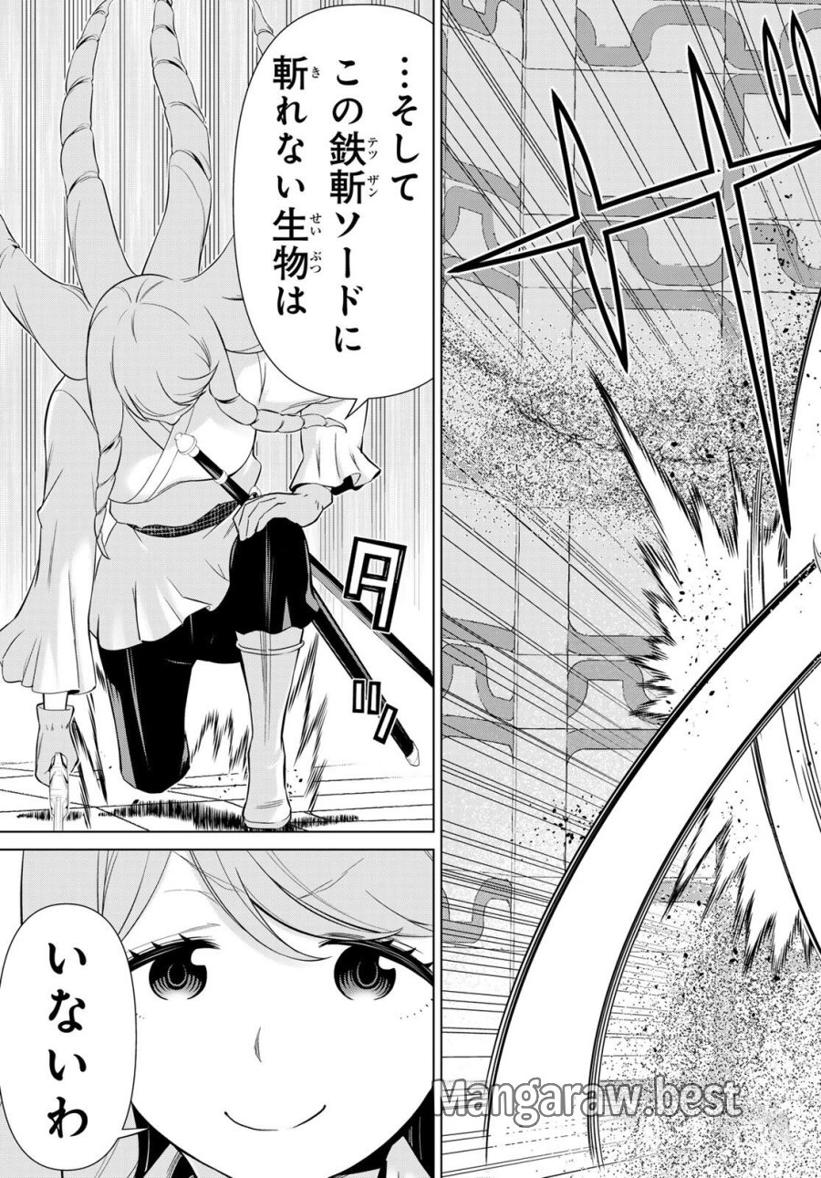 時間停止勇者―余命3日の設定じゃ世界を救うには短すぎる― Jikan Teishi Yuusha - Yomei Mikka no Settei ja Sekai o Sukuu ni wa Mijika Sugiru Time Stop Brave Time Stop Brave - A Game Setting to Save the World in Three Days is Way too Short 第61話 - Trang 9