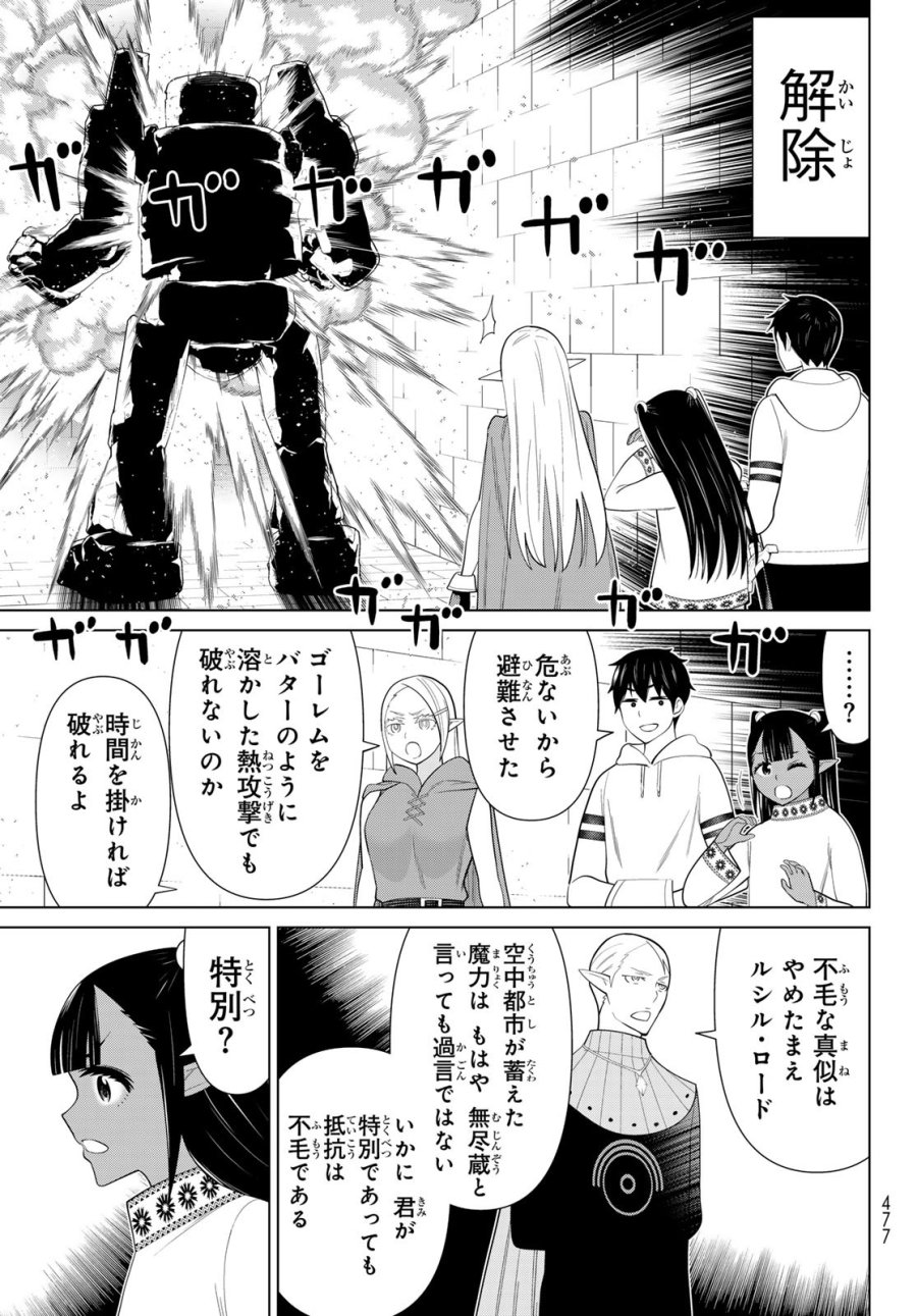 時間停止勇者―余命3日の設定じゃ世界を救うには短すぎる― Jikan Teishi Yuusha - Yomei Mikka no Settei ja Sekai o Sukuu ni wa Mijika Sugiru Time Stop Brave Time Stop Brave - A Game Setting to Save the World in Three Days is Way too Short 第46話 - Trang 11