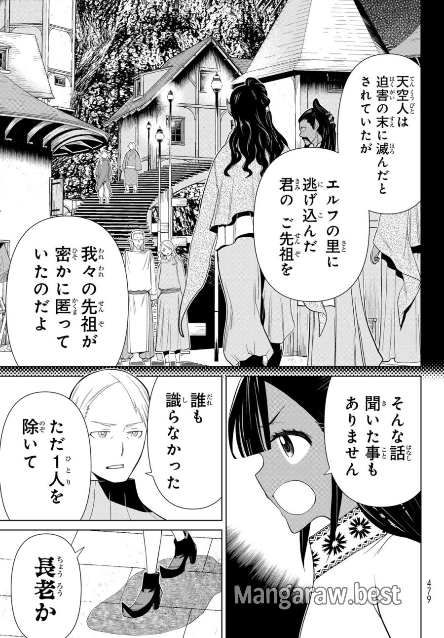 時間停止勇者―余命3日の設定じゃ世界を救うには短すぎる― Jikan Teishi Yuusha - Yomei Mikka no Settei ja Sekai o Sukuu ni wa Mijika Sugiru Time Stop Brave Time Stop Brave - A Game Setting to Save the World in Three Days is Way too Short 第46話 - Trang 13