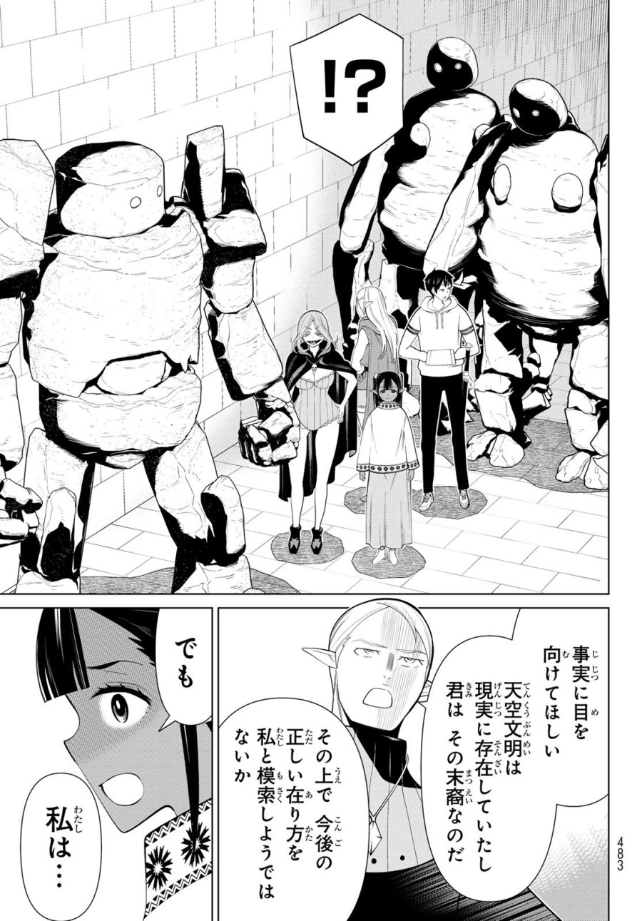 時間停止勇者―余命3日の設定じゃ世界を救うには短すぎる― Jikan Teishi Yuusha - Yomei Mikka no Settei ja Sekai o Sukuu ni wa Mijika Sugiru Time Stop Brave Time Stop Brave - A Game Setting to Save the World in Three Days is Way too Short 第46話 - Trang 17