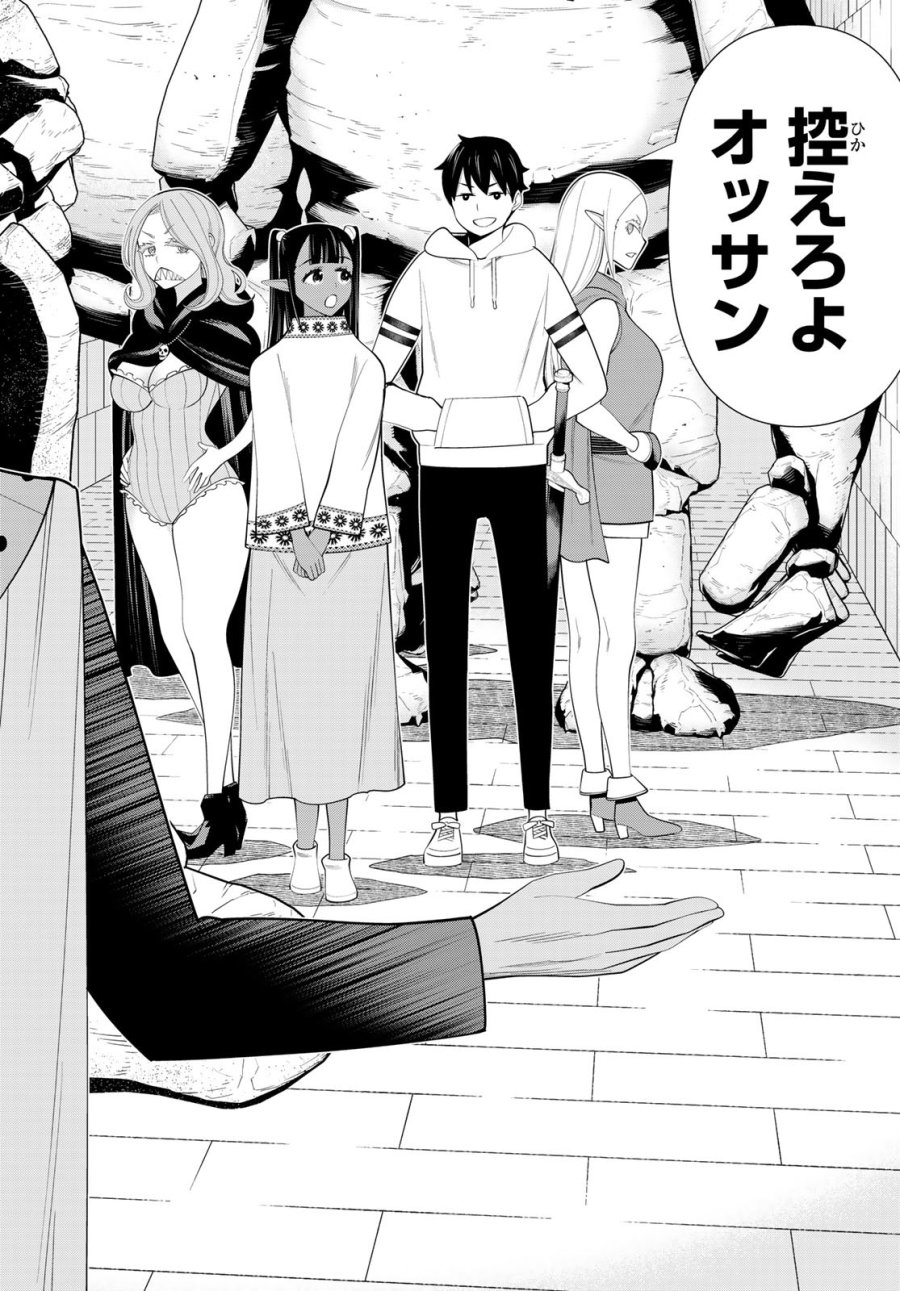 時間停止勇者―余命3日の設定じゃ世界を救うには短すぎる― Jikan Teishi Yuusha - Yomei Mikka no Settei ja Sekai o Sukuu ni wa Mijika Sugiru Time Stop Brave Time Stop Brave - A Game Setting to Save the World in Three Days is Way too Short 第46話 - Trang 18