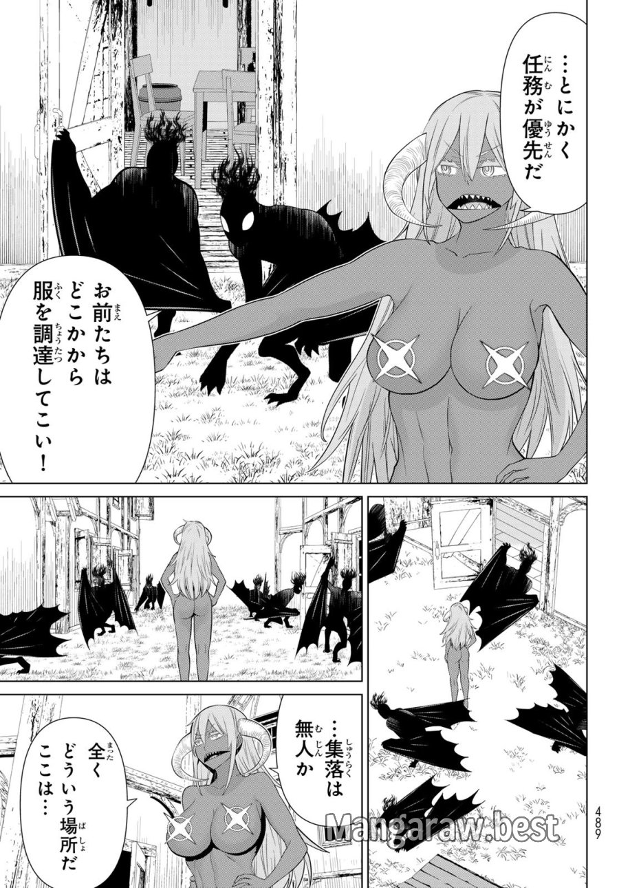 時間停止勇者―余命3日の設定じゃ世界を救うには短すぎる― Jikan Teishi Yuusha - Yomei Mikka no Settei ja Sekai o Sukuu ni wa Mijika Sugiru Time Stop Brave Time Stop Brave - A Game Setting to Save the World in Three Days is Way too Short 第46話 - Trang 23