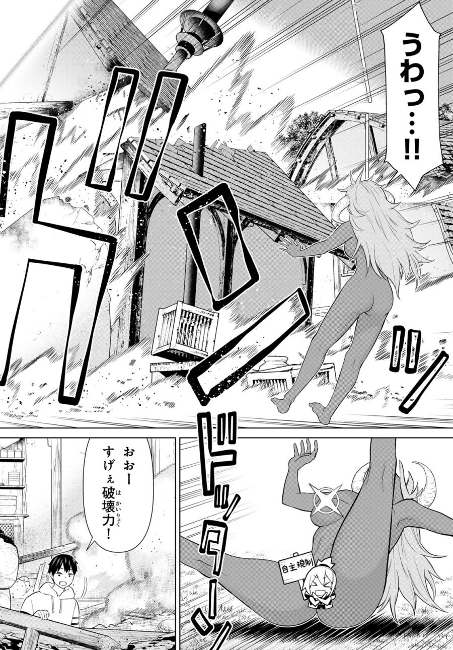 時間停止勇者―余命3日の設定じゃ世界を救うには短すぎる― Jikan Teishi Yuusha - Yomei Mikka no Settei ja Sekai o Sukuu ni wa Mijika Sugiru Time Stop Brave Time Stop Brave - A Game Setting to Save the World in Three Days is Way too Short 第46話 - Trang 24