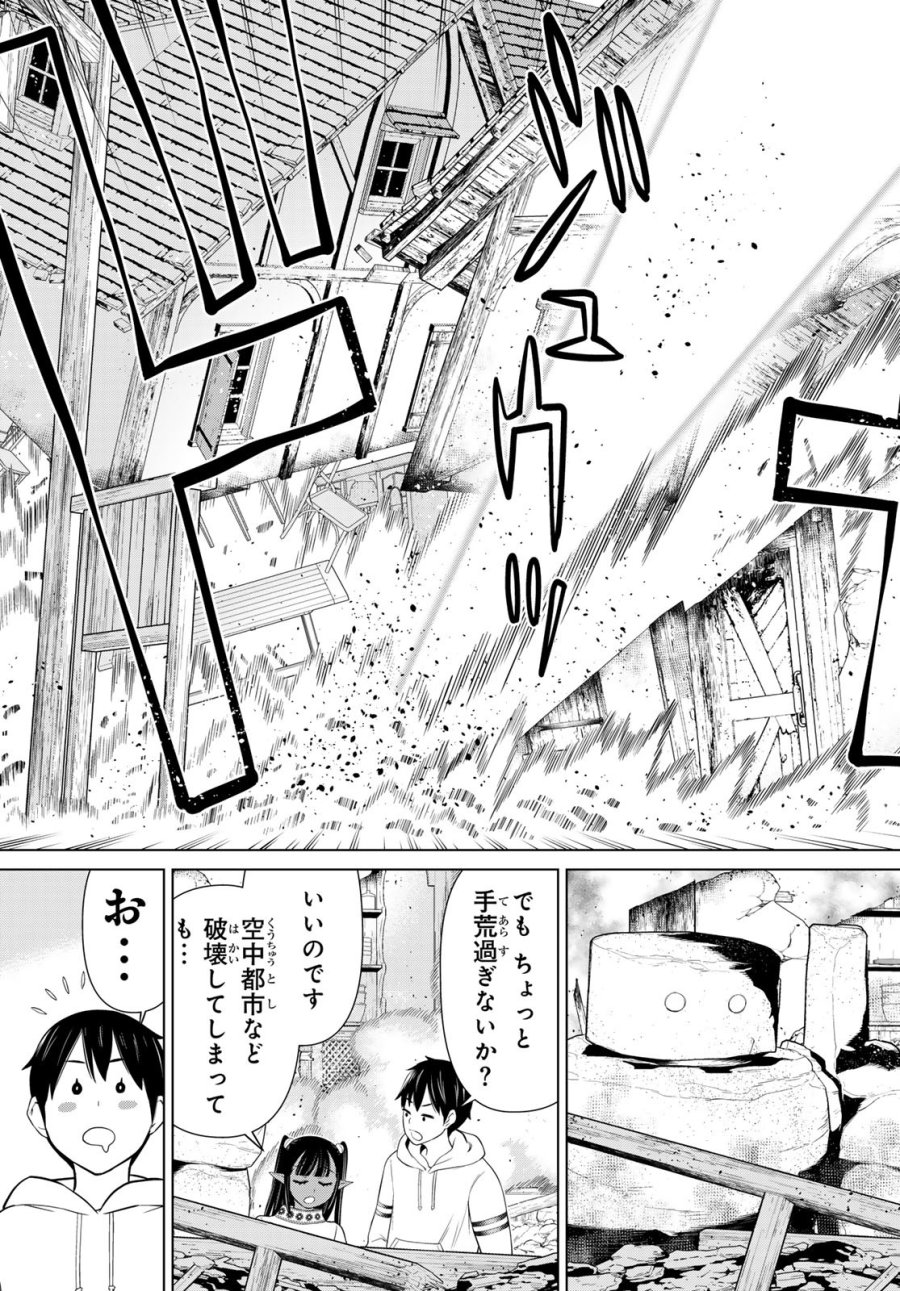時間停止勇者―余命3日の設定じゃ世界を救うには短すぎる― Jikan Teishi Yuusha - Yomei Mikka no Settei ja Sekai o Sukuu ni wa Mijika Sugiru Time Stop Brave Time Stop Brave - A Game Setting to Save the World in Three Days is Way too Short 第46話 - Trang 25
