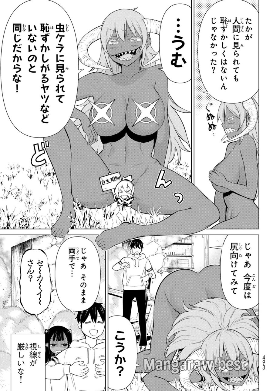 時間停止勇者―余命3日の設定じゃ世界を救うには短すぎる― Jikan Teishi Yuusha - Yomei Mikka no Settei ja Sekai o Sukuu ni wa Mijika Sugiru Time Stop Brave Time Stop Brave - A Game Setting to Save the World in Three Days is Way too Short 第46話 - Trang 27