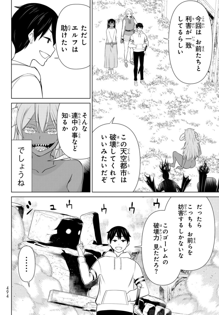 時間停止勇者―余命3日の設定じゃ世界を救うには短すぎる― Jikan Teishi Yuusha - Yomei Mikka no Settei ja Sekai o Sukuu ni wa Mijika Sugiru Time Stop Brave Time Stop Brave - A Game Setting to Save the World in Three Days is Way too Short 第46話 - Trang 28