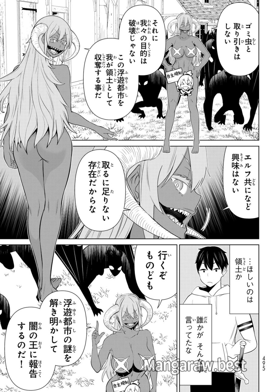 時間停止勇者―余命3日の設定じゃ世界を救うには短すぎる― Jikan Teishi Yuusha - Yomei Mikka no Settei ja Sekai o Sukuu ni wa Mijika Sugiru Time Stop Brave Time Stop Brave - A Game Setting to Save the World in Three Days is Way too Short 第46話 - Trang 29