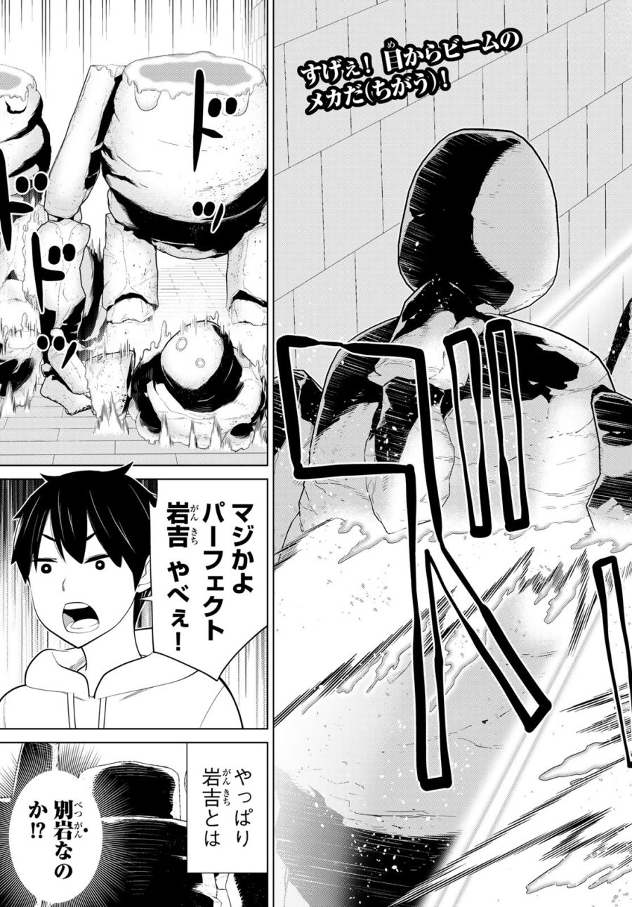 時間停止勇者―余命3日の設定じゃ世界を救うには短すぎる― Jikan Teishi Yuusha - Yomei Mikka no Settei ja Sekai o Sukuu ni wa Mijika Sugiru Time Stop Brave Time Stop Brave - A Game Setting to Save the World in Three Days is Way too Short 第46話 - Trang 3