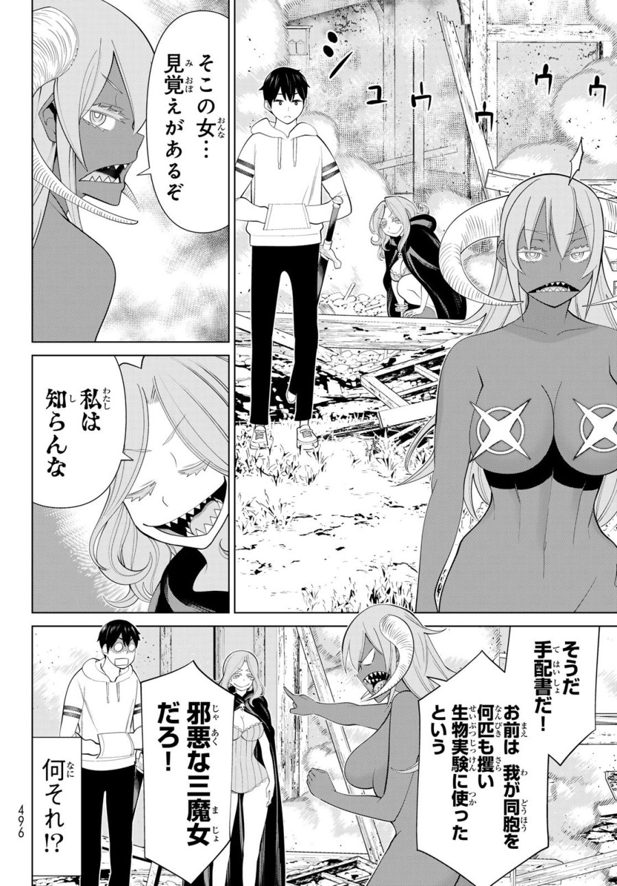 時間停止勇者―余命3日の設定じゃ世界を救うには短すぎる― Jikan Teishi Yuusha - Yomei Mikka no Settei ja Sekai o Sukuu ni wa Mijika Sugiru Time Stop Brave Time Stop Brave - A Game Setting to Save the World in Three Days is Way too Short 第46話 - Trang 30