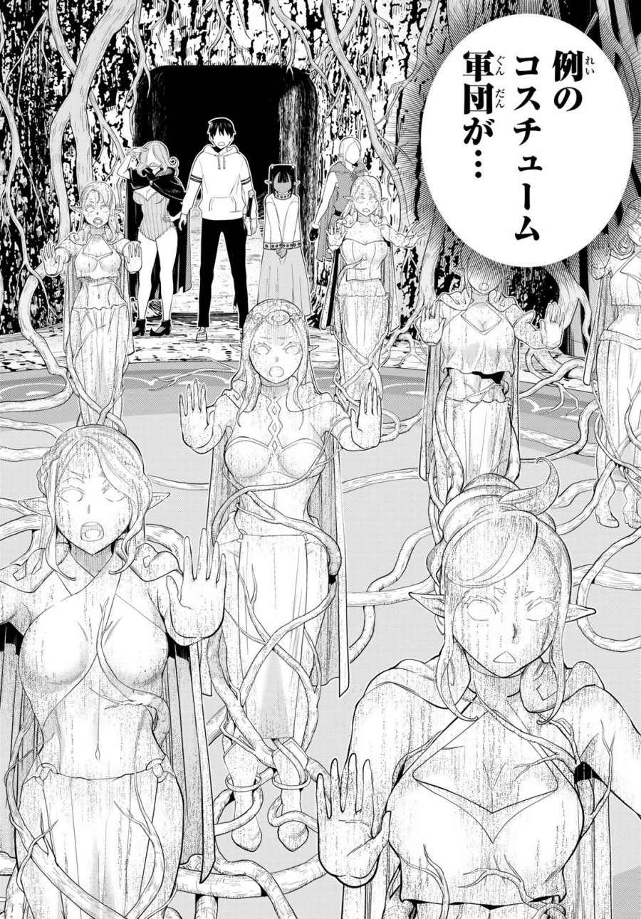 時間停止勇者―余命3日の設定じゃ世界を救うには短すぎる― Jikan Teishi Yuusha - Yomei Mikka no Settei ja Sekai o Sukuu ni wa Mijika Sugiru Time Stop Brave Time Stop Brave - A Game Setting to Save the World in Three Days is Way too Short 第46話 - Trang 34