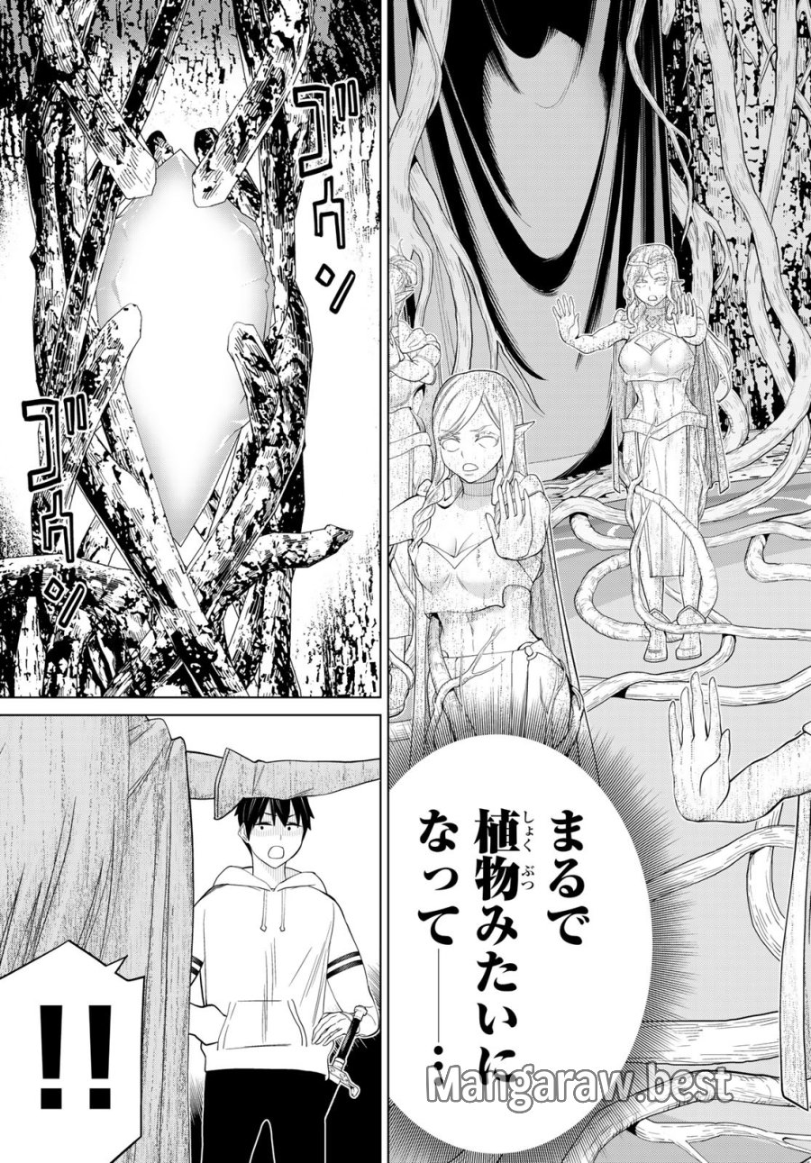 時間停止勇者―余命3日の設定じゃ世界を救うには短すぎる― Jikan Teishi Yuusha - Yomei Mikka no Settei ja Sekai o Sukuu ni wa Mijika Sugiru Time Stop Brave Time Stop Brave - A Game Setting to Save the World in Three Days is Way too Short 第46話 - Trang 35