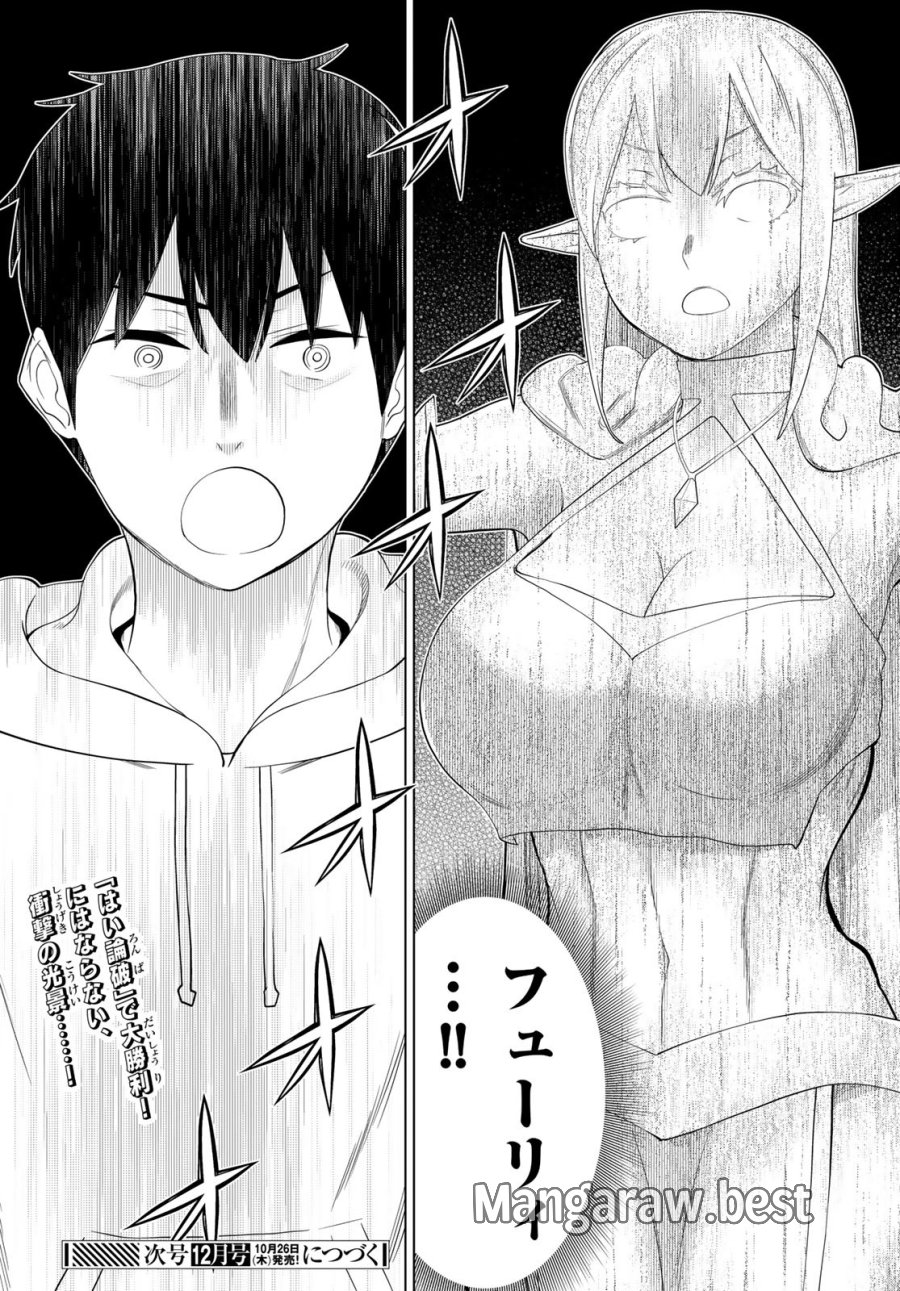 時間停止勇者―余命3日の設定じゃ世界を救うには短すぎる― Jikan Teishi Yuusha - Yomei Mikka no Settei ja Sekai o Sukuu ni wa Mijika Sugiru Time Stop Brave Time Stop Brave - A Game Setting to Save the World in Three Days is Way too Short 第46話 - Trang 36