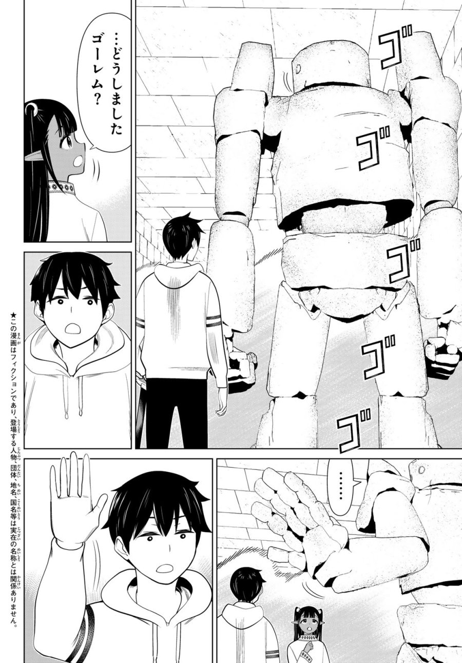時間停止勇者―余命3日の設定じゃ世界を救うには短すぎる― Jikan Teishi Yuusha - Yomei Mikka no Settei ja Sekai o Sukuu ni wa Mijika Sugiru Time Stop Brave Time Stop Brave - A Game Setting to Save the World in Three Days is Way too Short 第46話 - Trang 4