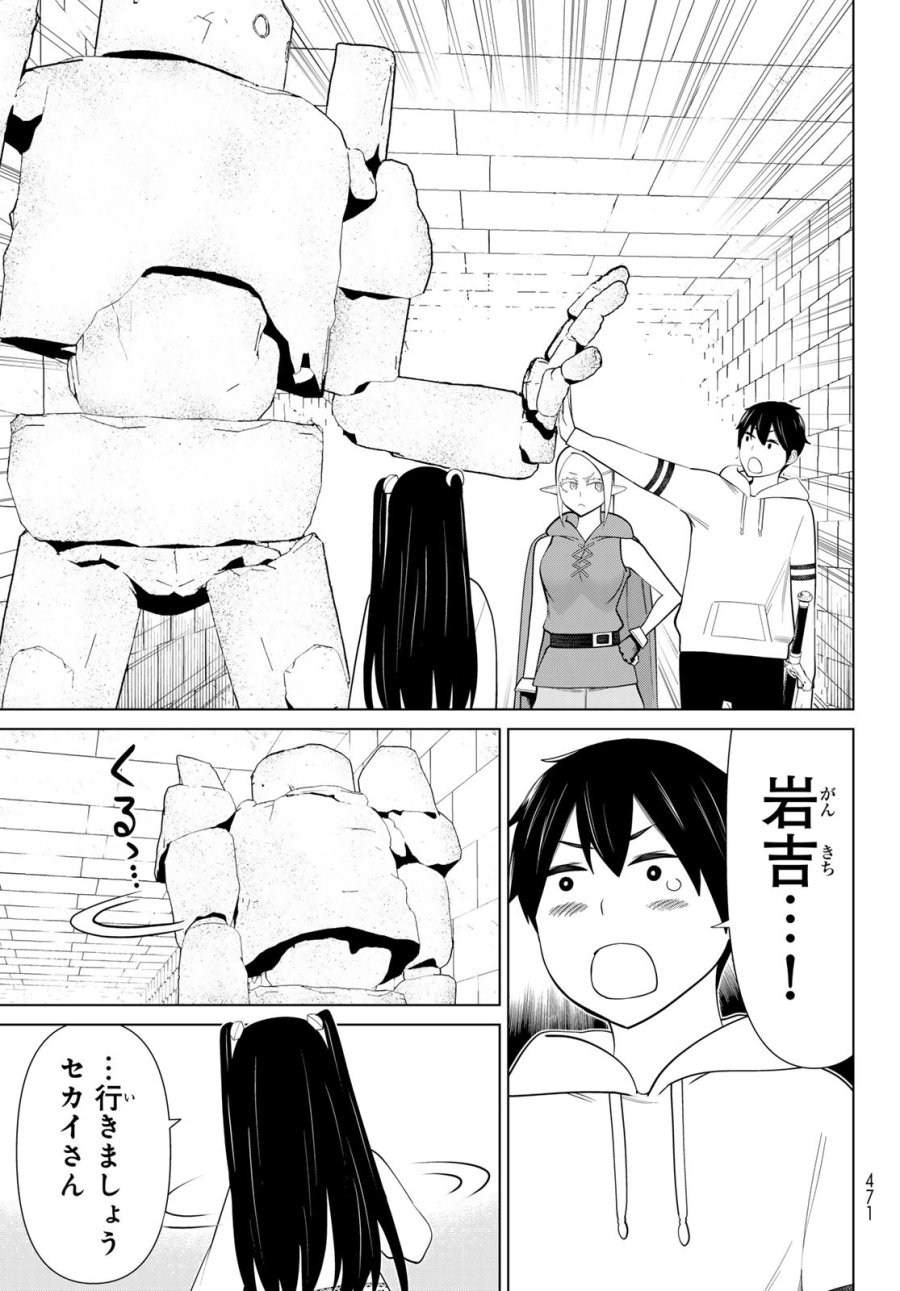 時間停止勇者―余命3日の設定じゃ世界を救うには短すぎる― Jikan Teishi Yuusha - Yomei Mikka no Settei ja Sekai o Sukuu ni wa Mijika Sugiru Time Stop Brave Time Stop Brave - A Game Setting to Save the World in Three Days is Way too Short 第46話 - Trang 5
