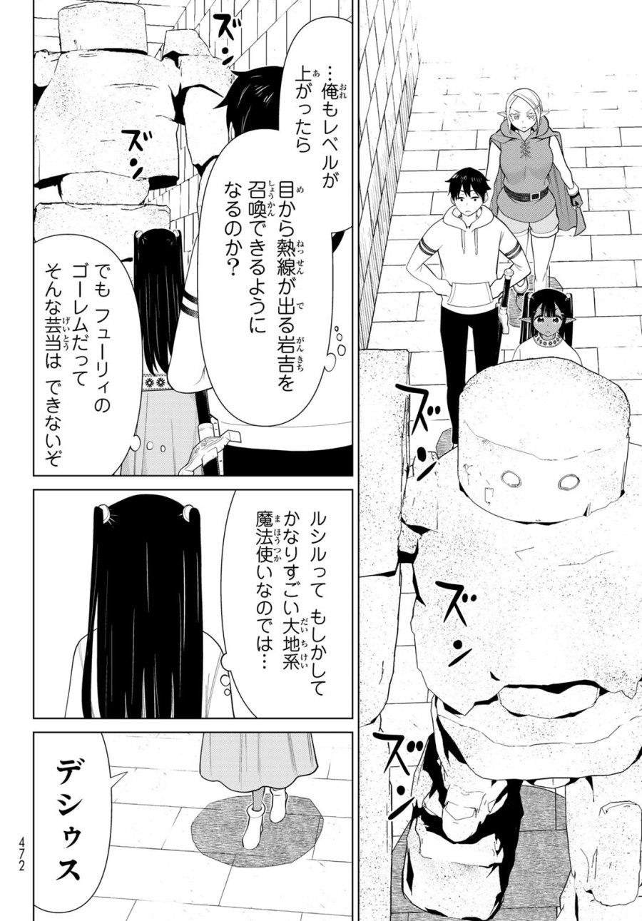 時間停止勇者―余命3日の設定じゃ世界を救うには短すぎる― Jikan Teishi Yuusha - Yomei Mikka no Settei ja Sekai o Sukuu ni wa Mijika Sugiru Time Stop Brave Time Stop Brave - A Game Setting to Save the World in Three Days is Way too Short 第46話 - Trang 6