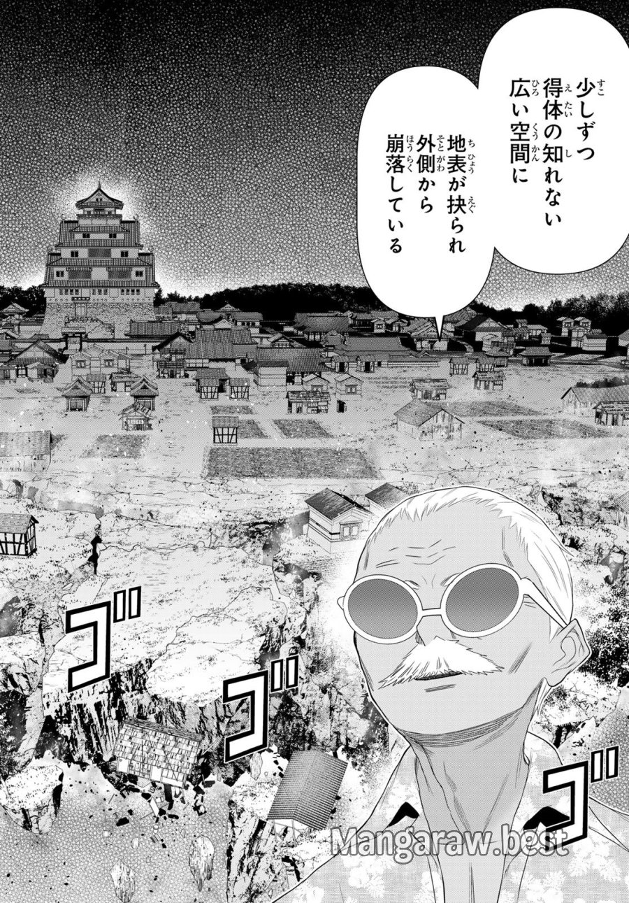 時間停止勇者―余命3日の設定じゃ世界を救うには短すぎる― Jikan Teishi Yuusha - Yomei Mikka no Settei ja Sekai o Sukuu ni wa Mijika Sugiru Time Stop Brave Time Stop Brave - A Game Setting to Save the World in Three Days is Way too Short 第79話 - Page 10
