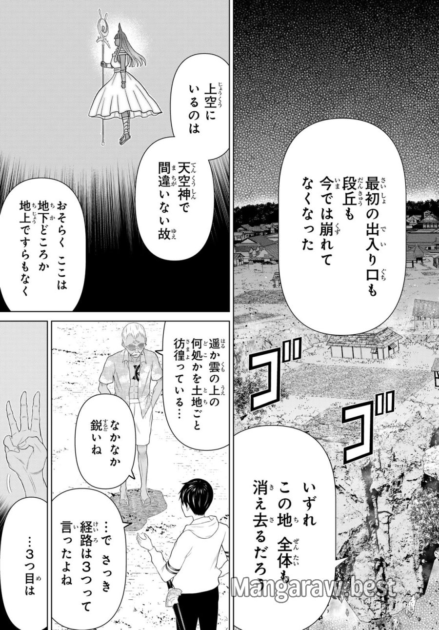 時間停止勇者―余命3日の設定じゃ世界を救うには短すぎる― Jikan Teishi Yuusha - Yomei Mikka no Settei ja Sekai o Sukuu ni wa Mijika Sugiru Time Stop Brave Time Stop Brave - A Game Setting to Save the World in Three Days is Way too Short 第79話 - Page 11