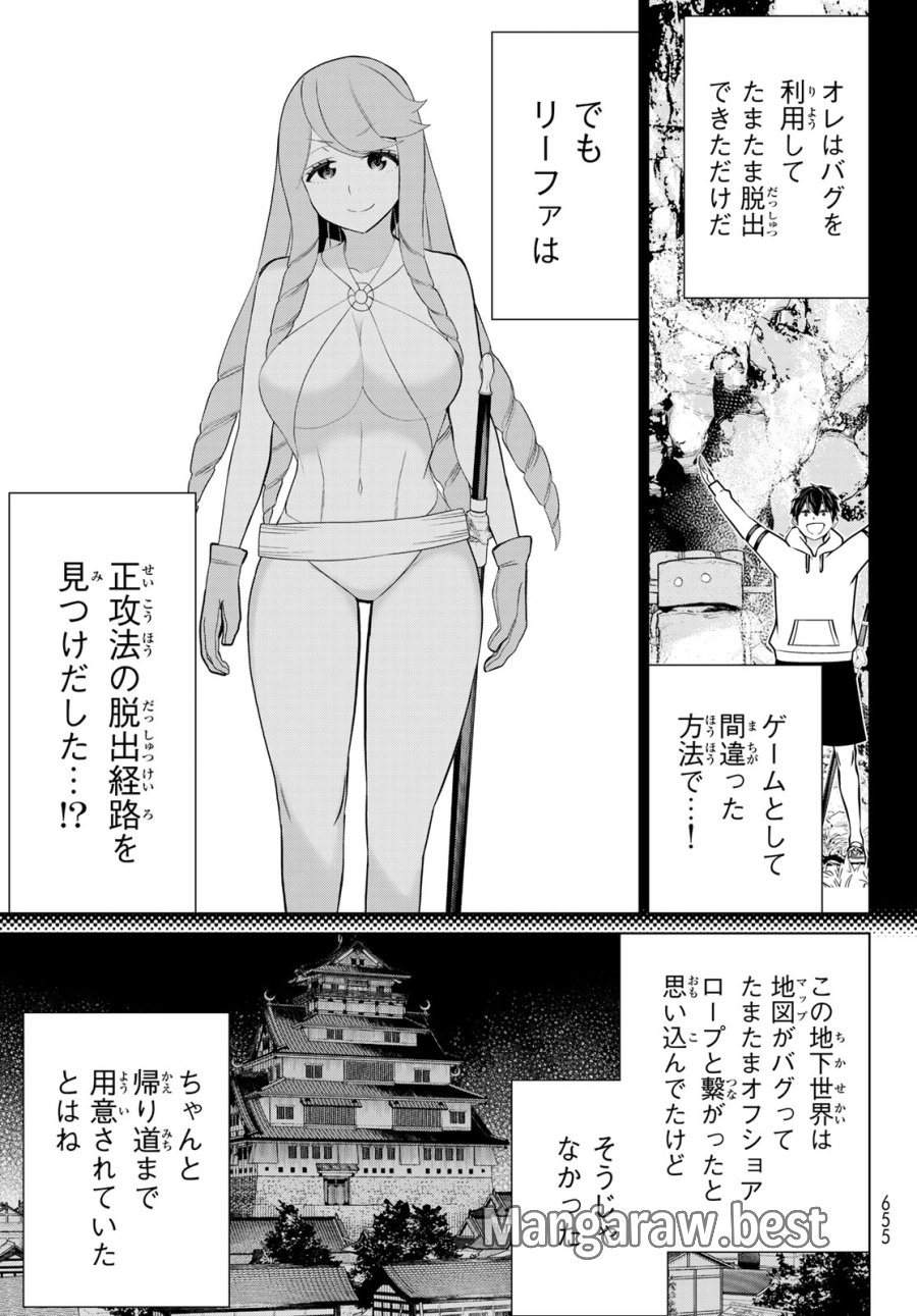 時間停止勇者―余命3日の設定じゃ世界を救うには短すぎる― Jikan Teishi Yuusha - Yomei Mikka no Settei ja Sekai o Sukuu ni wa Mijika Sugiru Time Stop Brave Time Stop Brave - A Game Setting to Save the World in Three Days is Way too Short 第79話 - Page 13