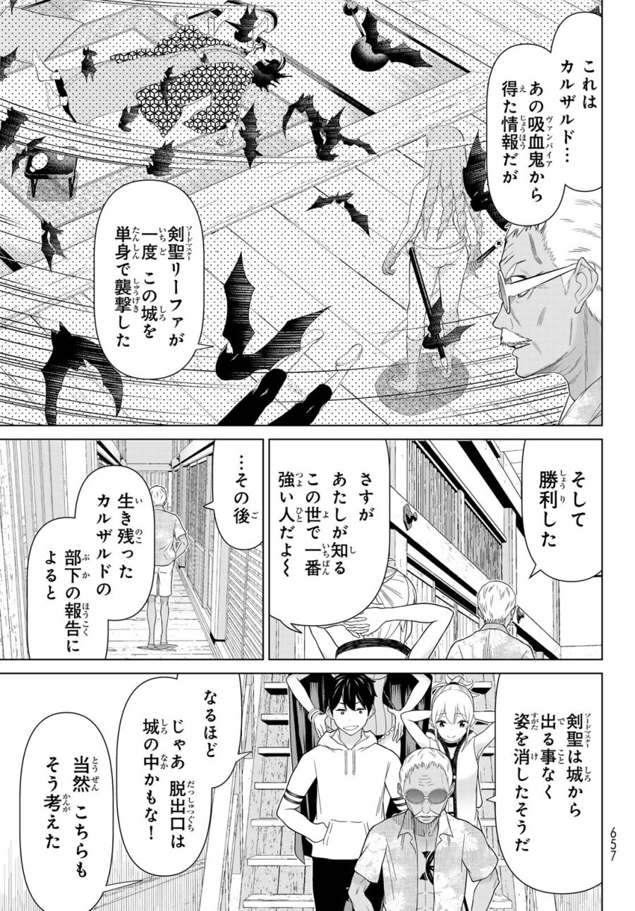 時間停止勇者―余命3日の設定じゃ世界を救うには短すぎる― Jikan Teishi Yuusha - Yomei Mikka no Settei ja Sekai o Sukuu ni wa Mijika Sugiru Time Stop Brave Time Stop Brave - A Game Setting to Save the World in Three Days is Way too Short 第79話 - Page 15