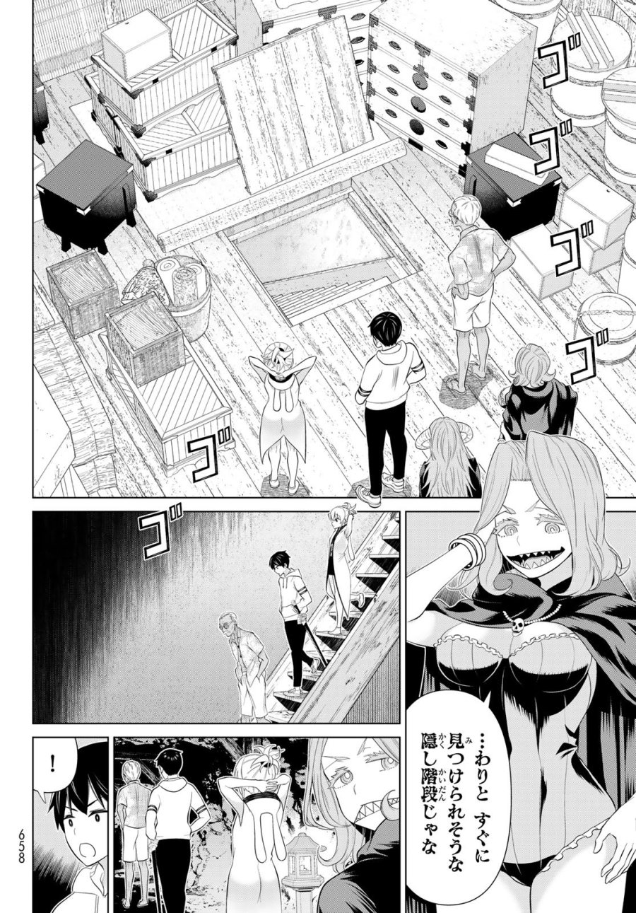 時間停止勇者―余命3日の設定じゃ世界を救うには短すぎる― Jikan Teishi Yuusha - Yomei Mikka no Settei ja Sekai o Sukuu ni wa Mijika Sugiru Time Stop Brave Time Stop Brave - A Game Setting to Save the World in Three Days is Way too Short 第79話 - Page 16