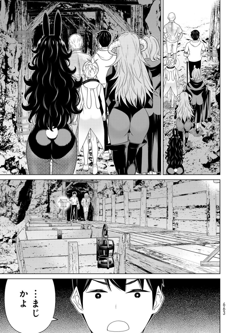 時間停止勇者―余命3日の設定じゃ世界を救うには短すぎる― Jikan Teishi Yuusha - Yomei Mikka no Settei ja Sekai o Sukuu ni wa Mijika Sugiru Time Stop Brave Time Stop Brave - A Game Setting to Save the World in Three Days is Way too Short 第79話 - Page 21