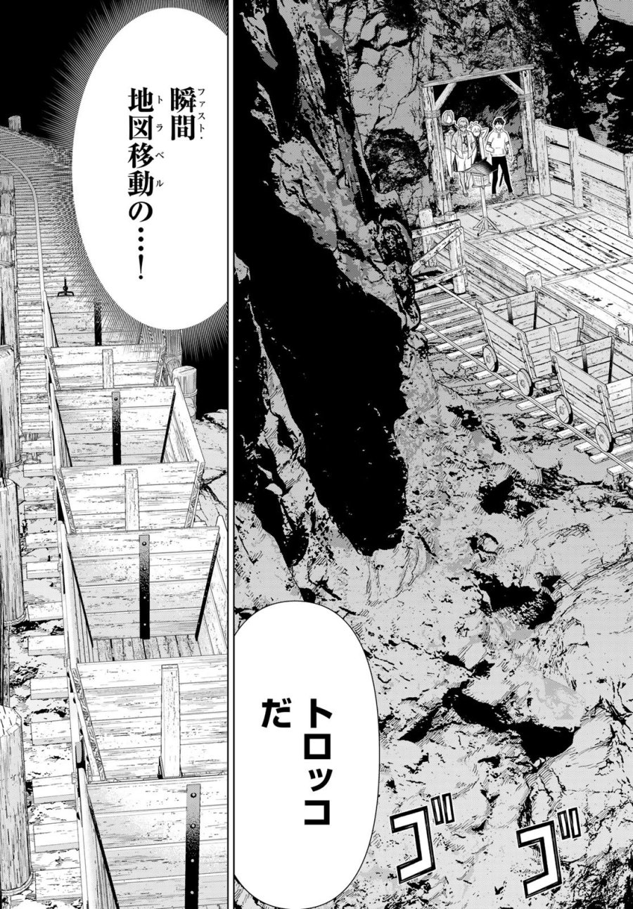 時間停止勇者―余命3日の設定じゃ世界を救うには短すぎる― Jikan Teishi Yuusha - Yomei Mikka no Settei ja Sekai o Sukuu ni wa Mijika Sugiru Time Stop Brave Time Stop Brave - A Game Setting to Save the World in Three Days is Way too Short 第79話 - Page 23