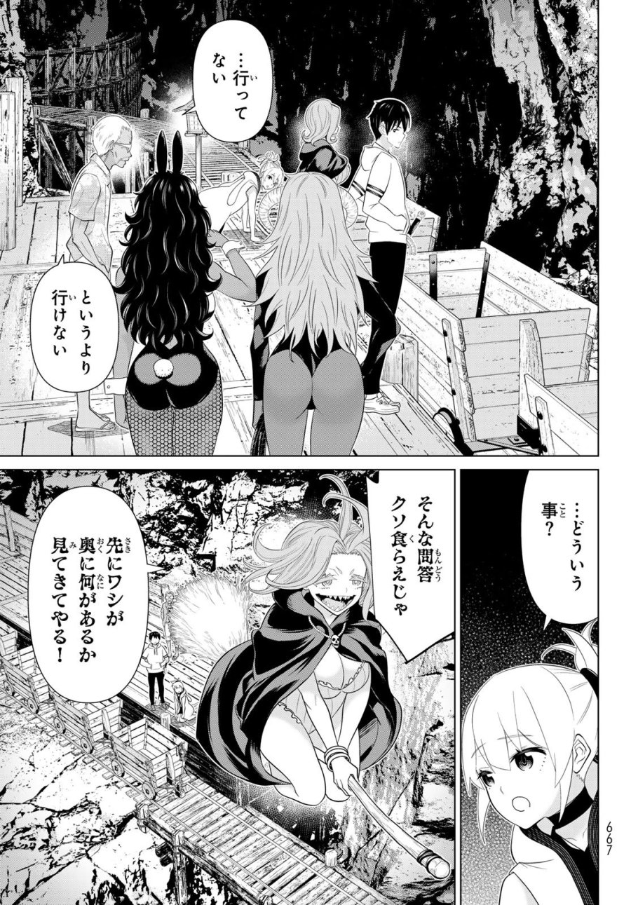 時間停止勇者―余命3日の設定じゃ世界を救うには短すぎる― Jikan Teishi Yuusha - Yomei Mikka no Settei ja Sekai o Sukuu ni wa Mijika Sugiru Time Stop Brave Time Stop Brave - A Game Setting to Save the World in Three Days is Way too Short 第79話 - Page 25