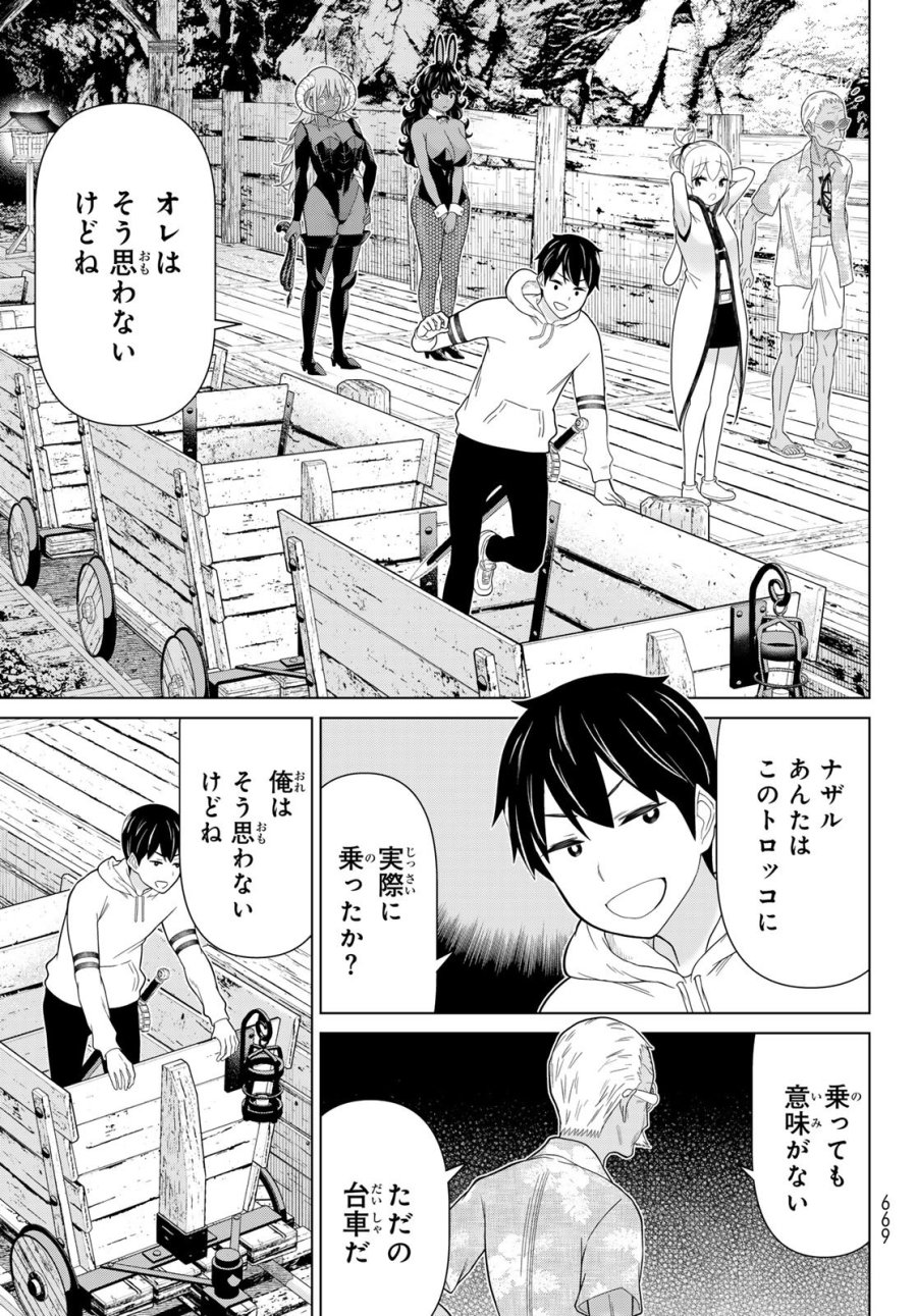 時間停止勇者―余命3日の設定じゃ世界を救うには短すぎる― Jikan Teishi Yuusha - Yomei Mikka no Settei ja Sekai o Sukuu ni wa Mijika Sugiru Time Stop Brave Time Stop Brave - A Game Setting to Save the World in Three Days is Way too Short 第79話 - Page 27