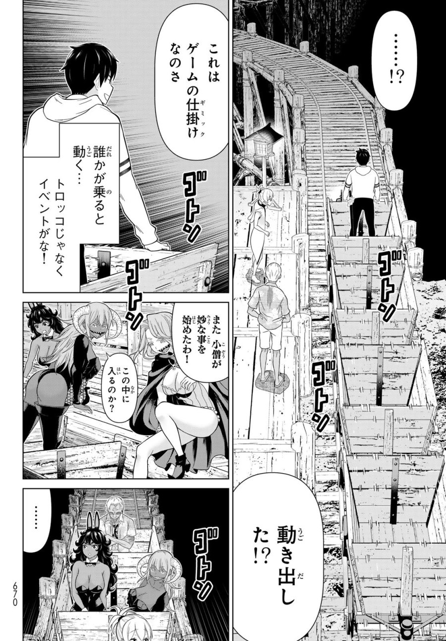時間停止勇者―余命3日の設定じゃ世界を救うには短すぎる― Jikan Teishi Yuusha - Yomei Mikka no Settei ja Sekai o Sukuu ni wa Mijika Sugiru Time Stop Brave Time Stop Brave - A Game Setting to Save the World in Three Days is Way too Short 第79話 - Page 28