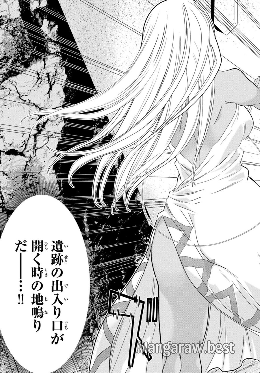 時間停止勇者―余命3日の設定じゃ世界を救うには短すぎる― Jikan Teishi Yuusha - Yomei Mikka no Settei ja Sekai o Sukuu ni wa Mijika Sugiru Time Stop Brave Time Stop Brave - A Game Setting to Save the World in Three Days is Way too Short 第79話 - Page 39