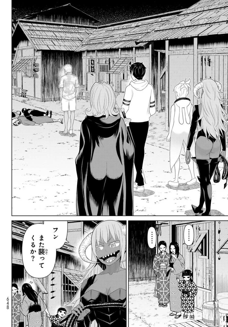 時間停止勇者―余命3日の設定じゃ世界を救うには短すぎる― Jikan Teishi Yuusha - Yomei Mikka no Settei ja Sekai o Sukuu ni wa Mijika Sugiru Time Stop Brave Time Stop Brave - A Game Setting to Save the World in Three Days is Way too Short 第79話 - Page 6